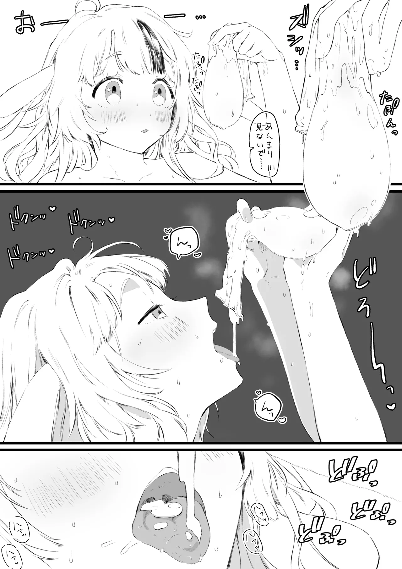 馬×兎のけも発情期セ〇クス Page.10