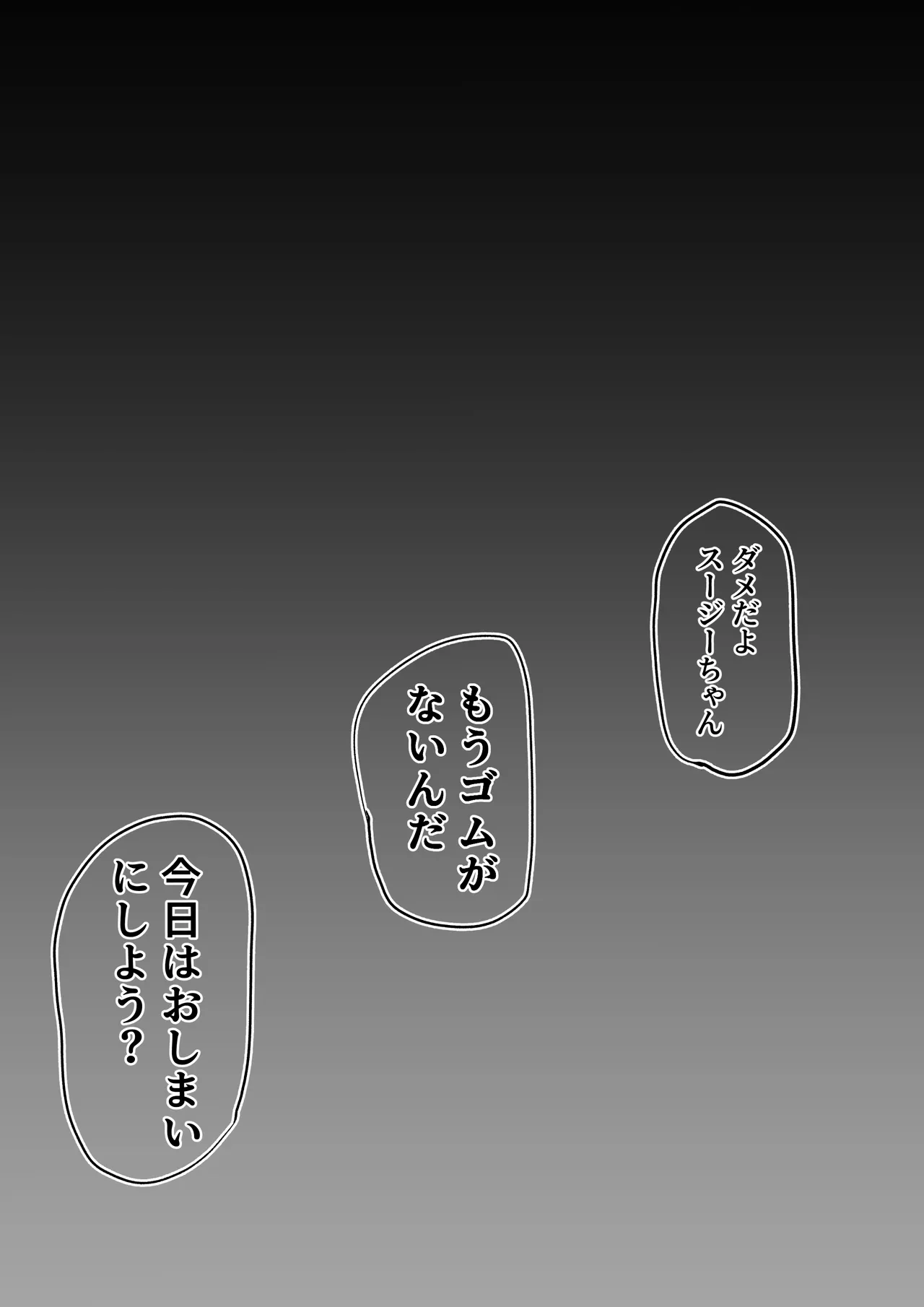 馬×兎のけも発情期セ〇クス Page.12