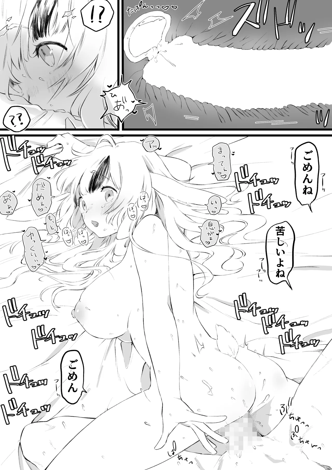 馬×兎のけも発情期セ〇クス Page.17