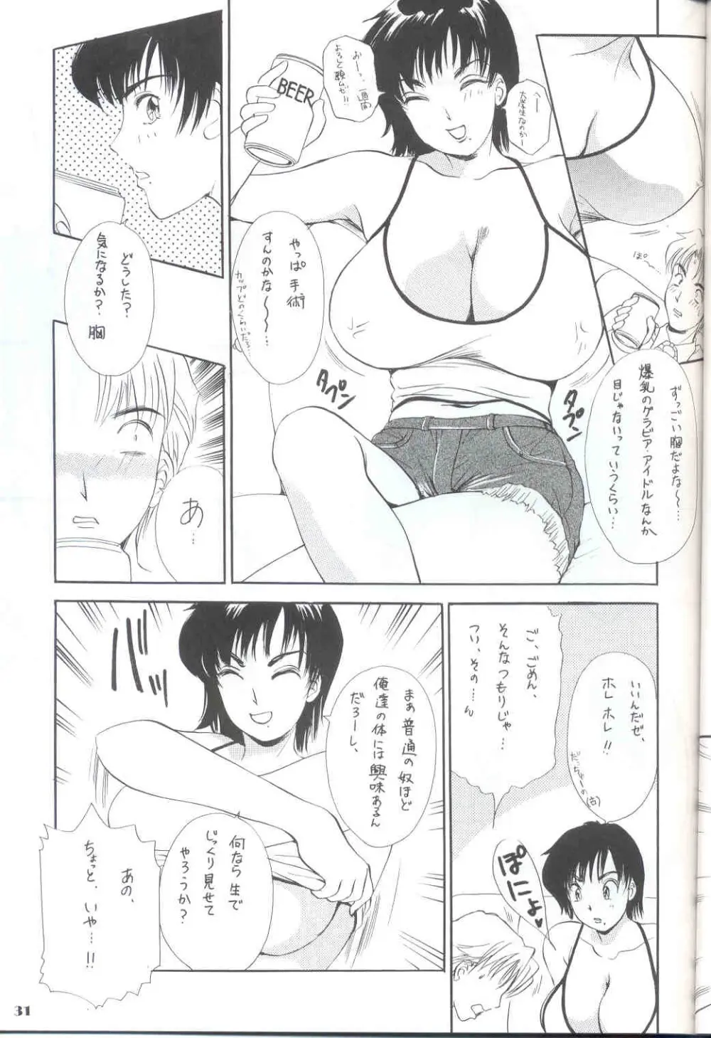 BEHAVIOUR 14 Page.31