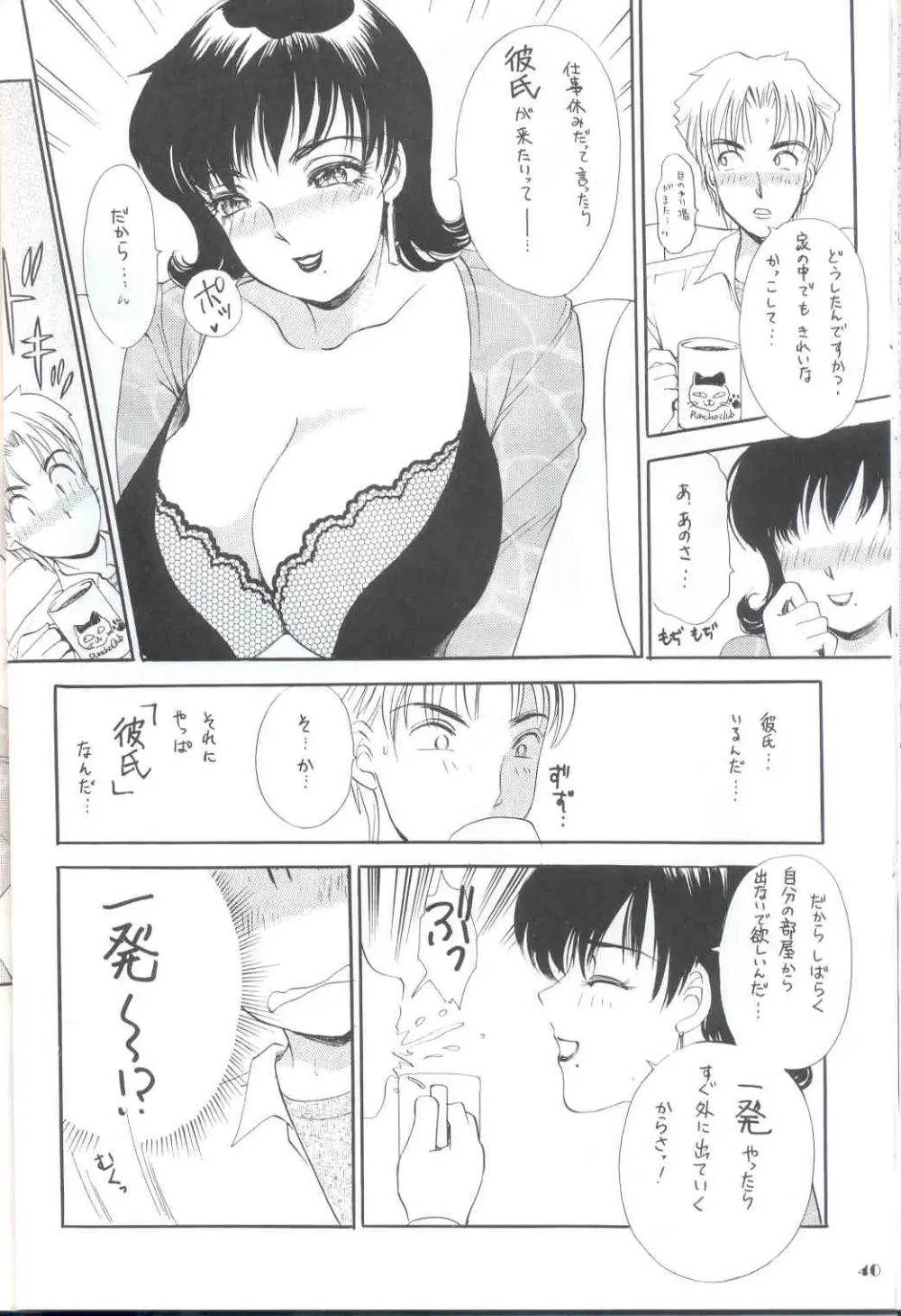 BEHAVIOUR 14 Page.40