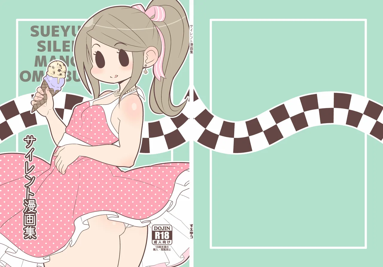 Silent Manga