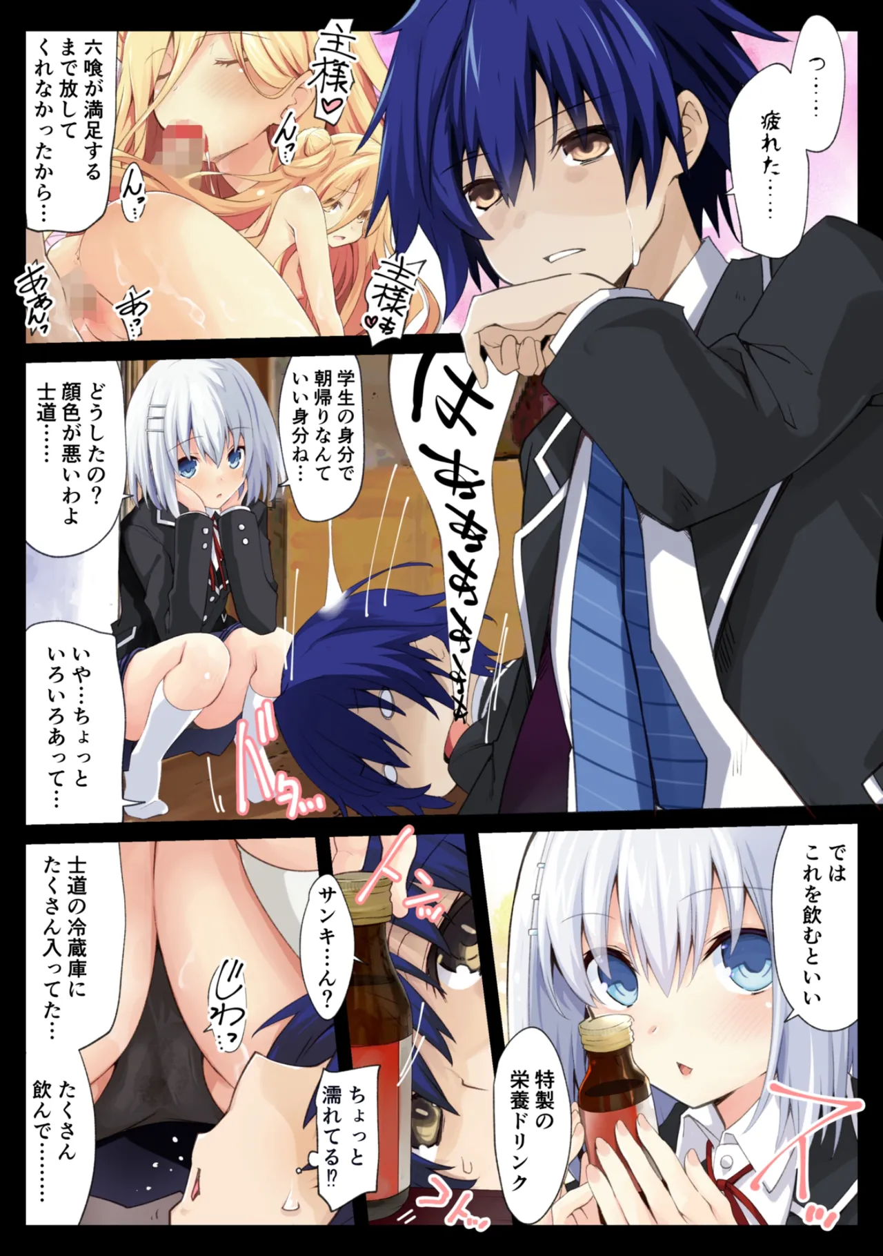 DATE A LIVE 超HAREM A LIVE Page.3