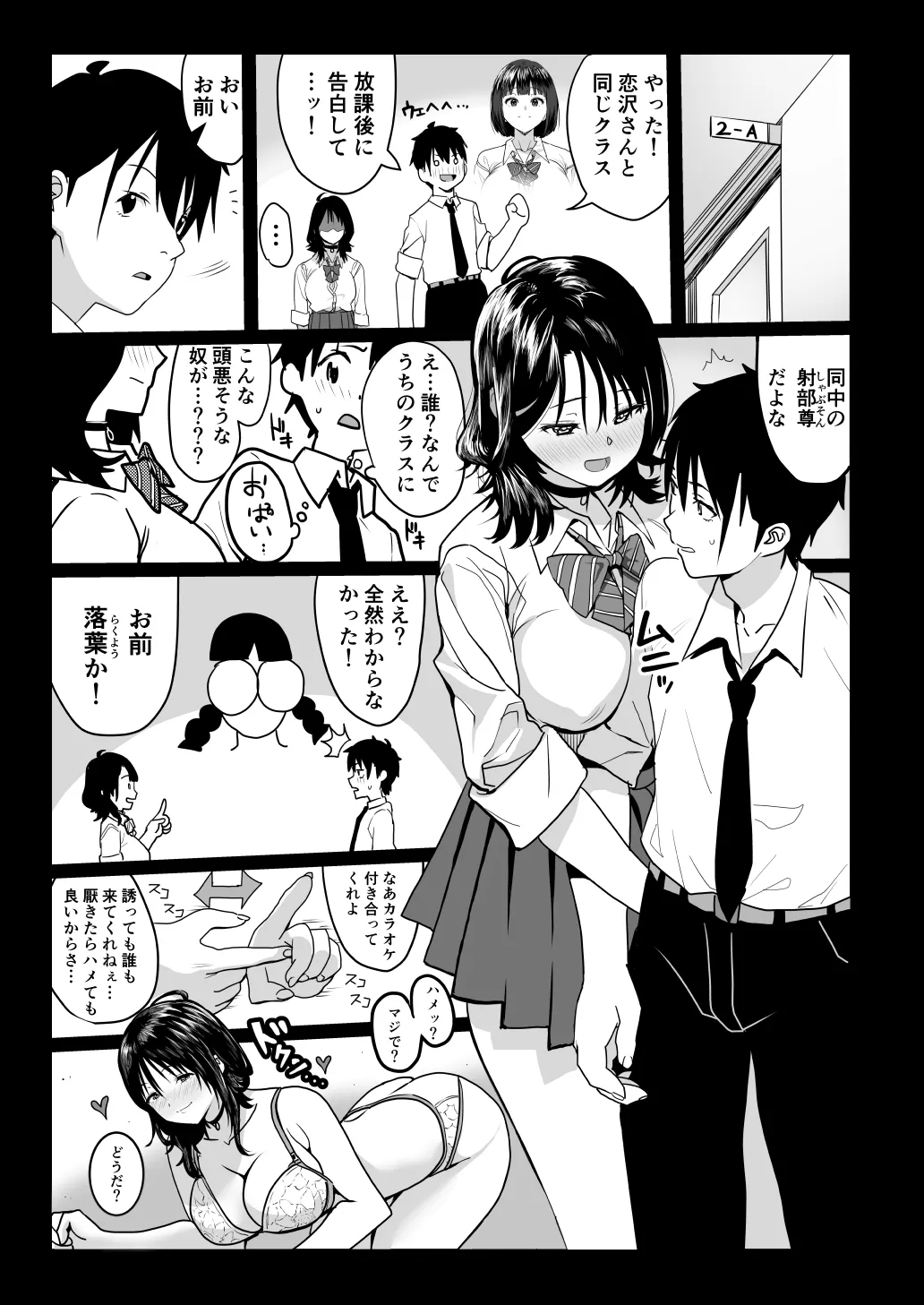 ティンポのイイ話 カラオケでセックスするような女がコンドームつけるわけないでしょ Page.20