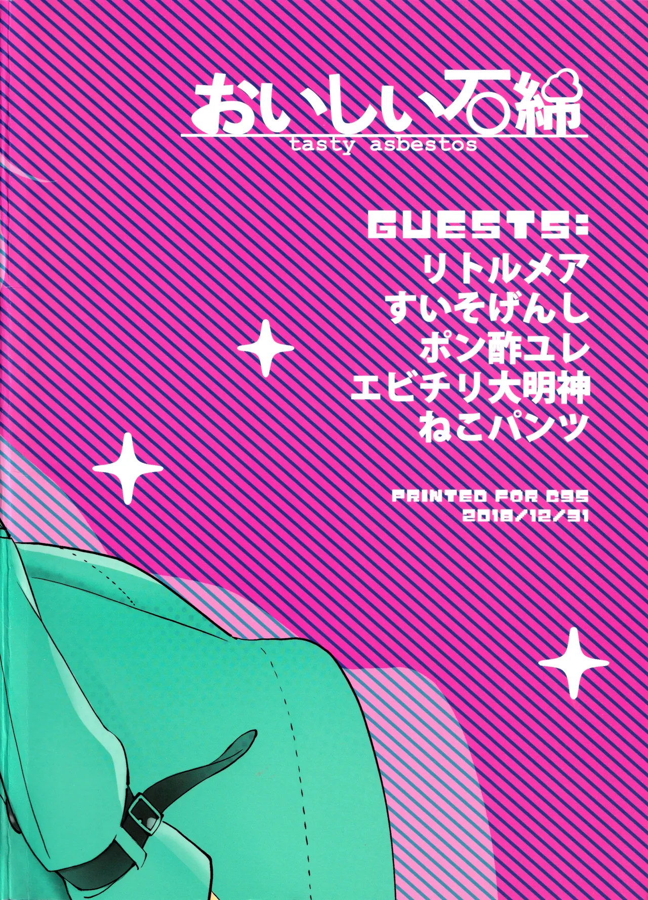 GIRL IN YOUR DREAMS Page.34
