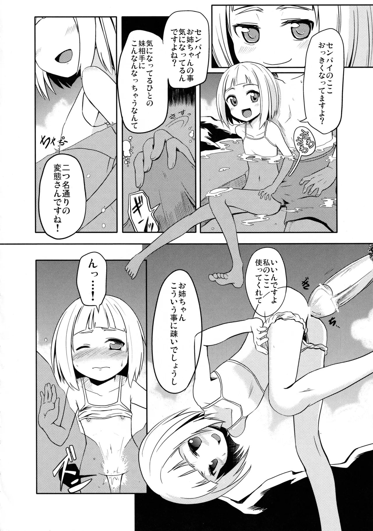 しにがみっ! Page.22