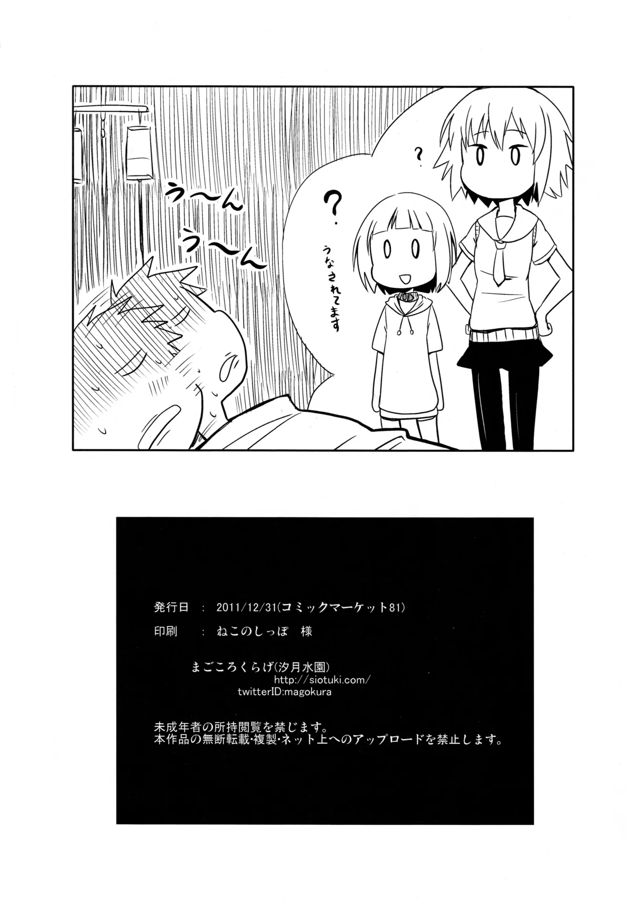 しにがみっ! Page.24