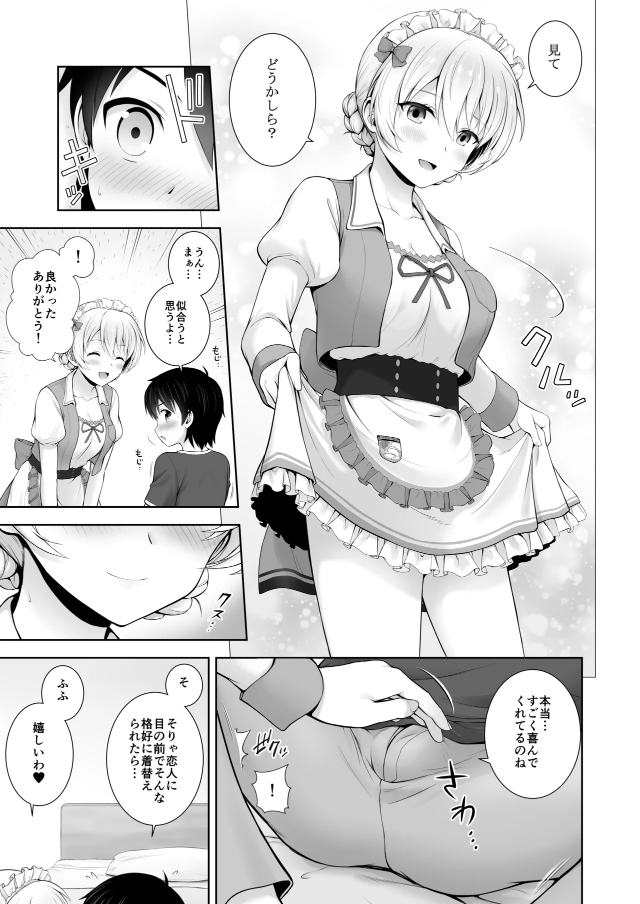 ダージリン ・リコレクション Page.142