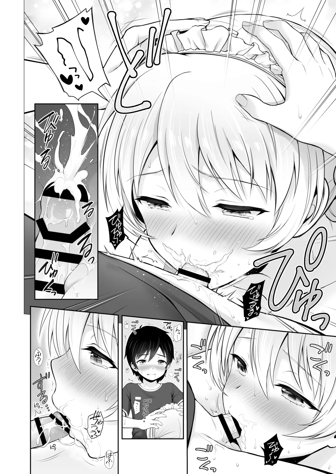 ダージリン ・リコレクション Page.145