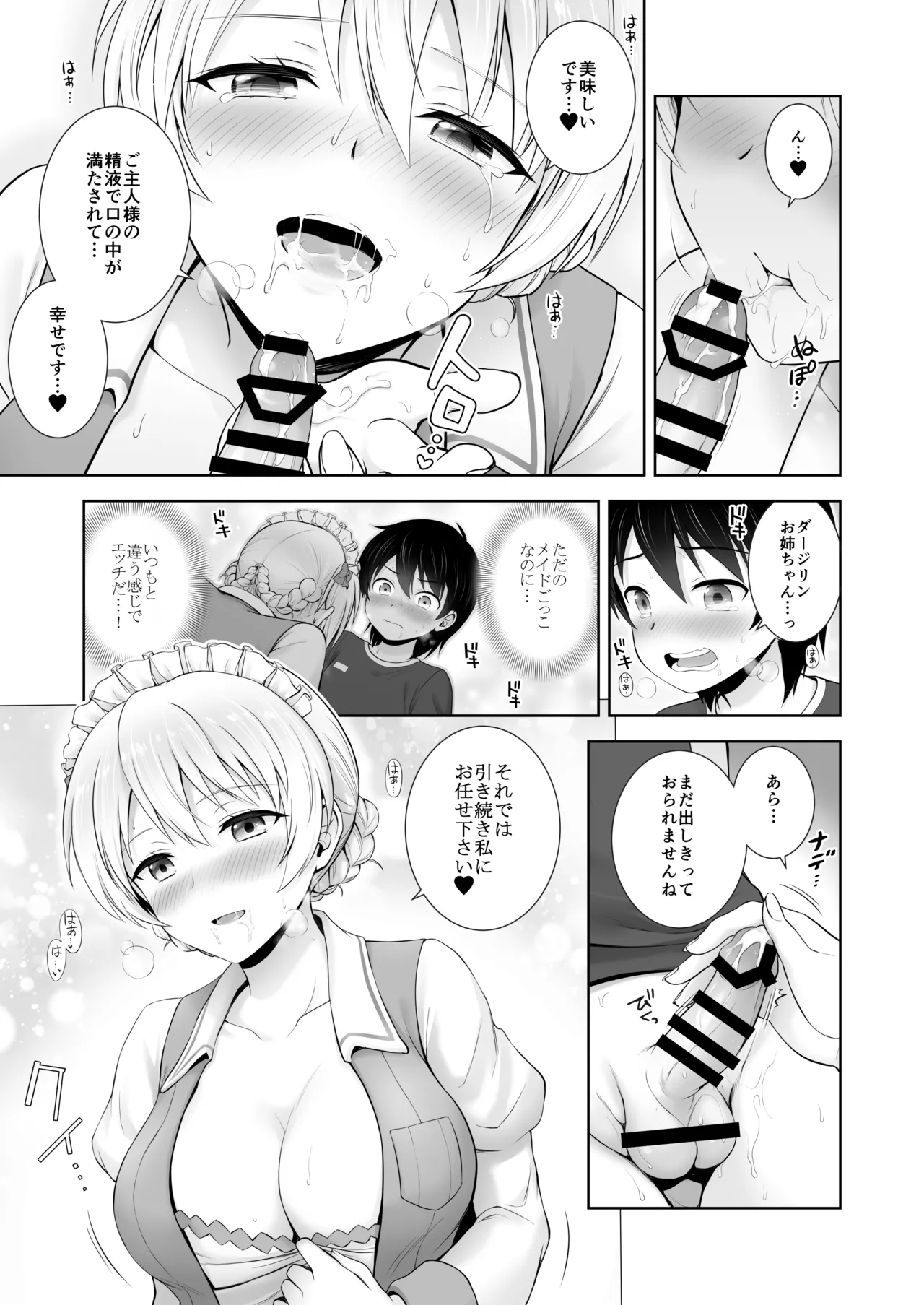ダージリン ・リコレクション Page.146
