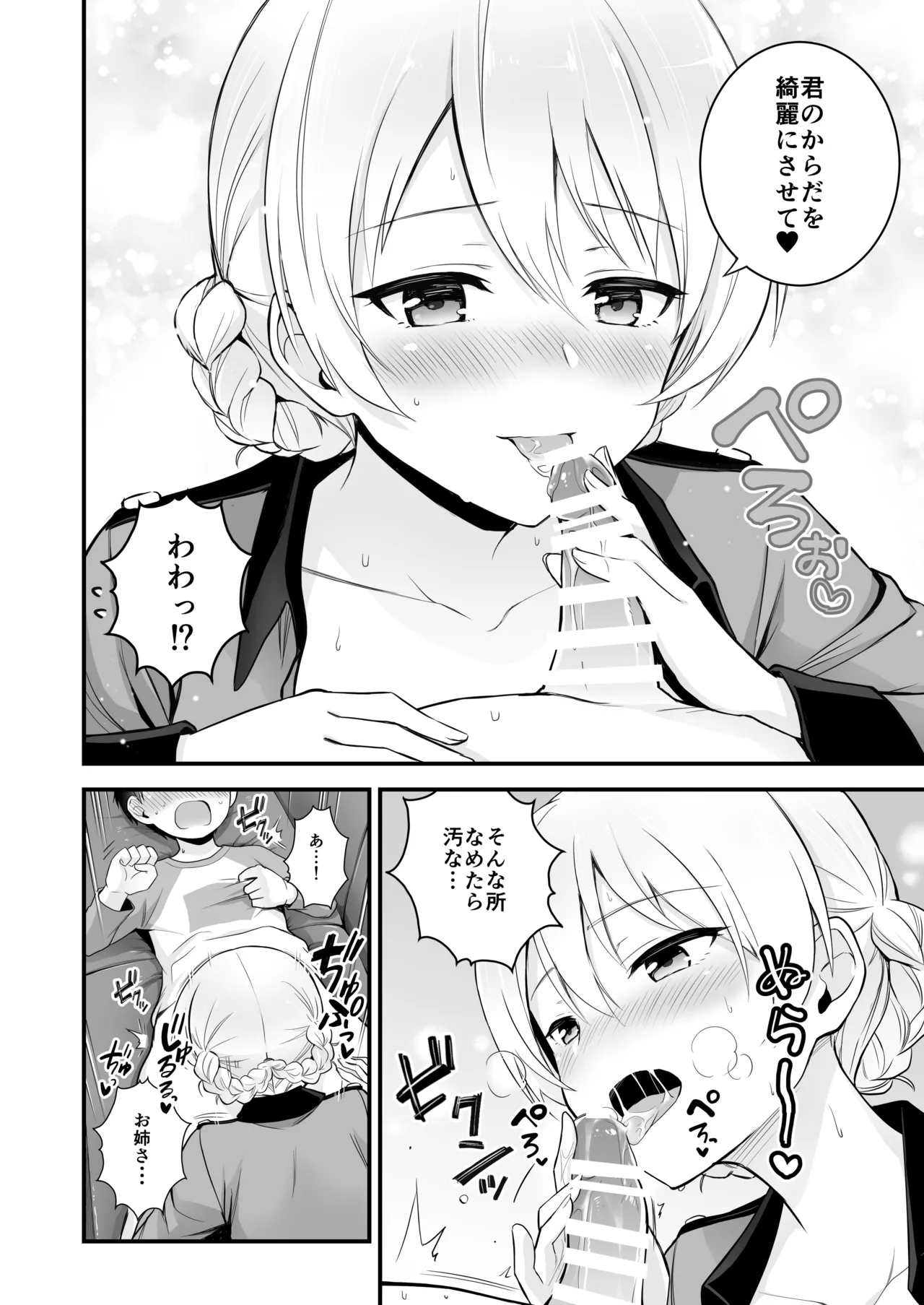 ダージリン ・リコレクション Page.15