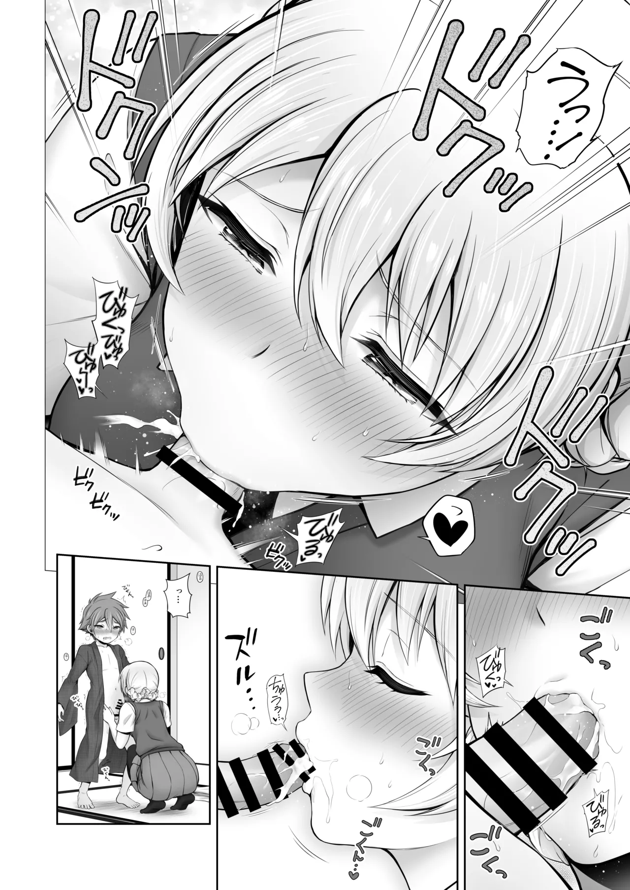 ダージリン ・リコレクション Page.165