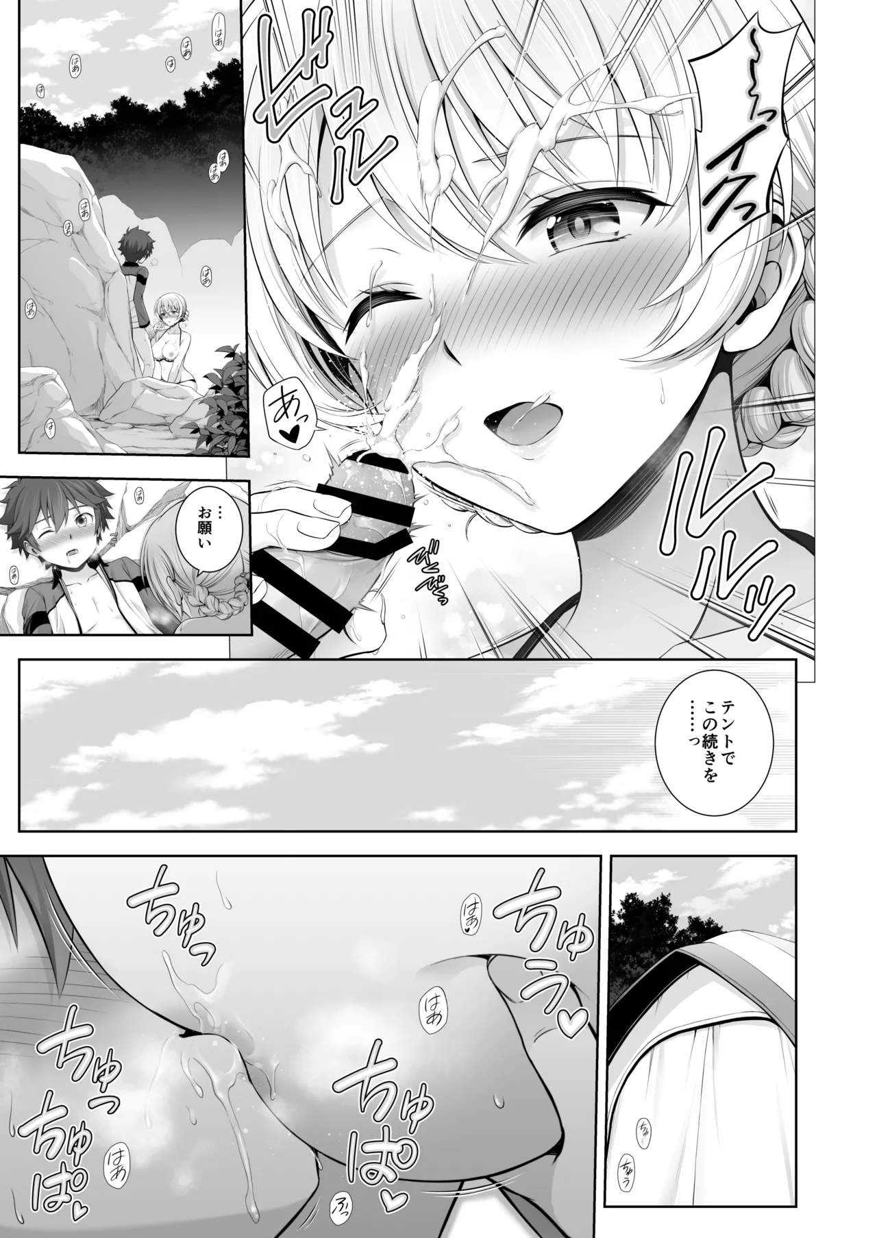 ダージリン ・リコレクション Page.218