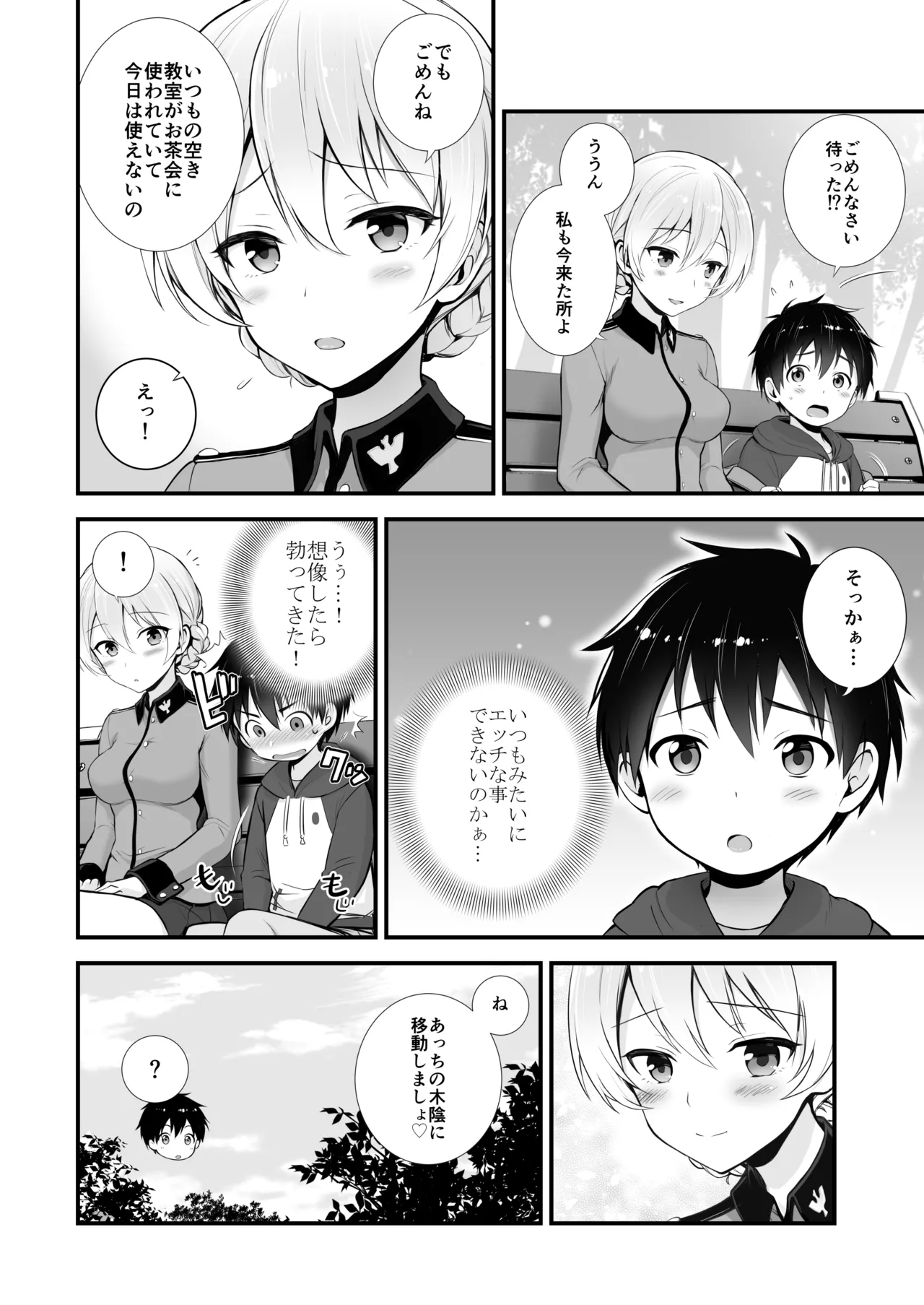 ダージリン ・リコレクション Page.35