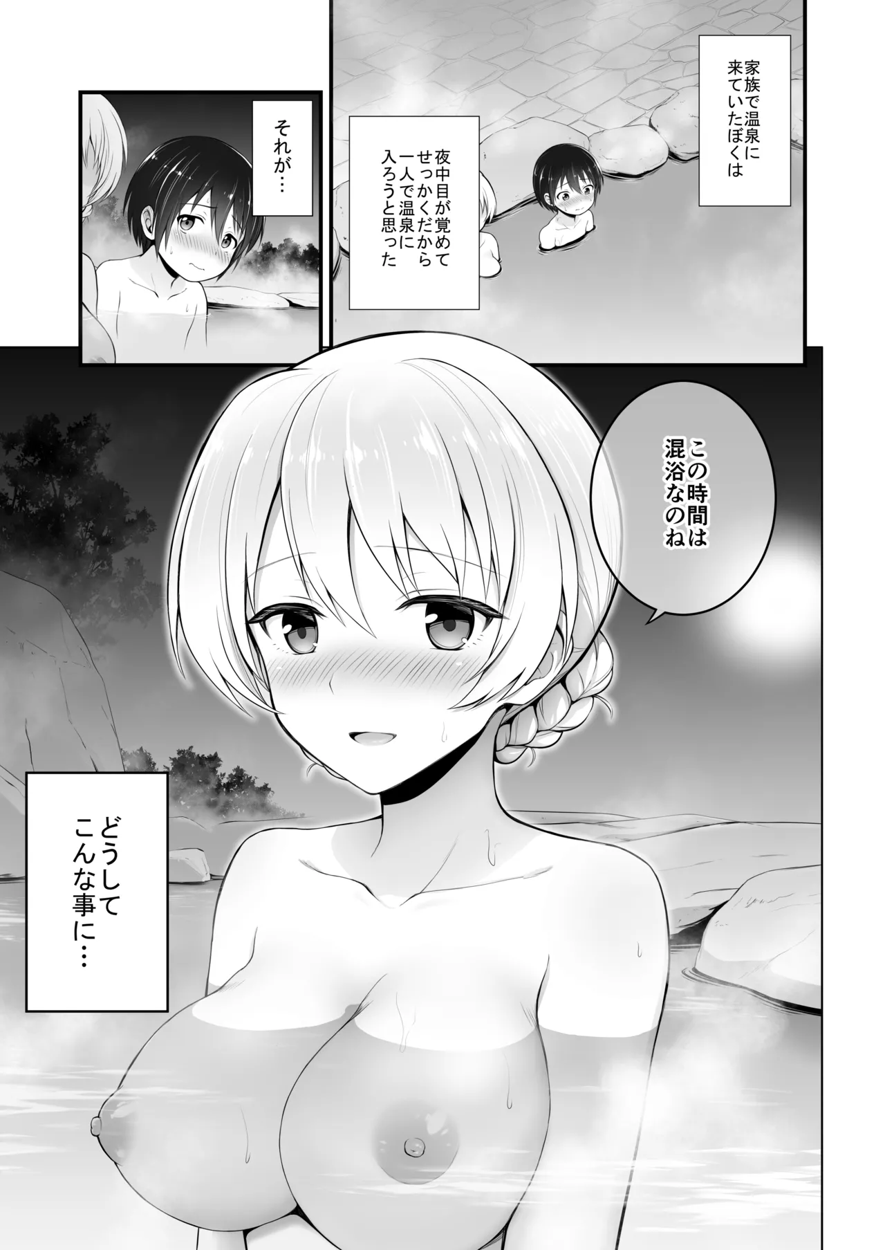 ダージリン ・リコレクション Page.60