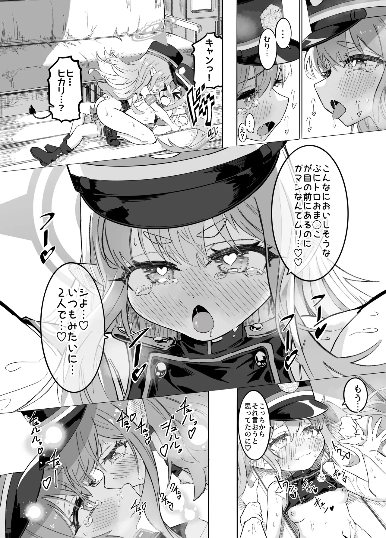 ホシヒナ&シュポガキ ロリ百合フェスティバル! Page.39
