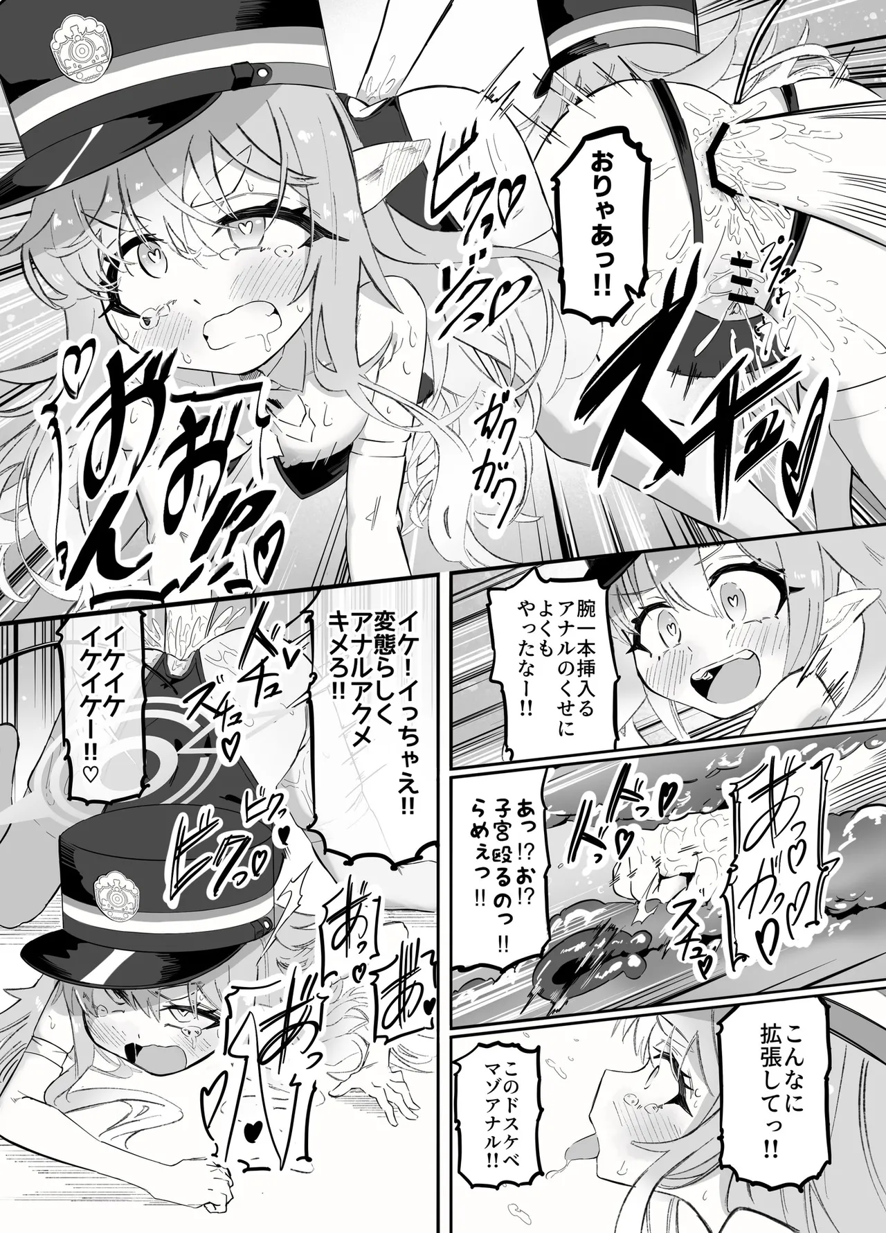 ホシヒナ&シュポガキ ロリ百合フェスティバル! Page.46