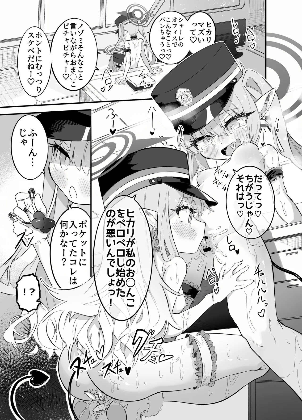 ホシヒナ&シュポガキ ロリ百合フェスティバル! Page.55