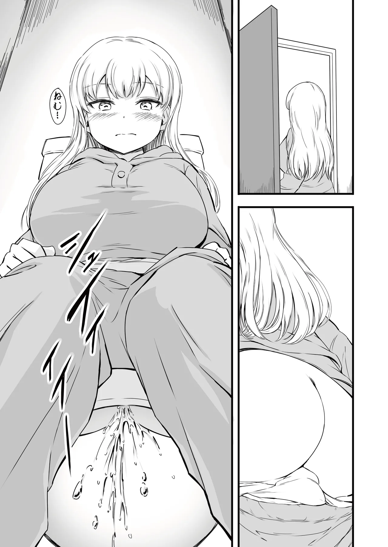 雛子のおしっこ日和2 Page.5