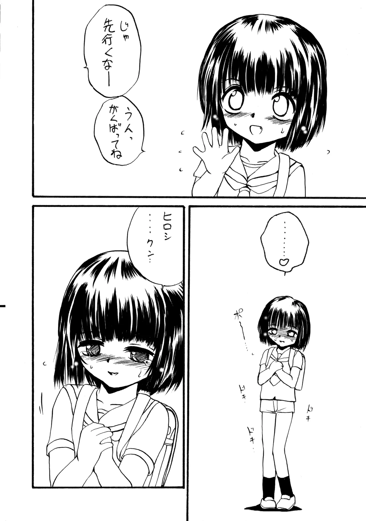 PTSD Page.25