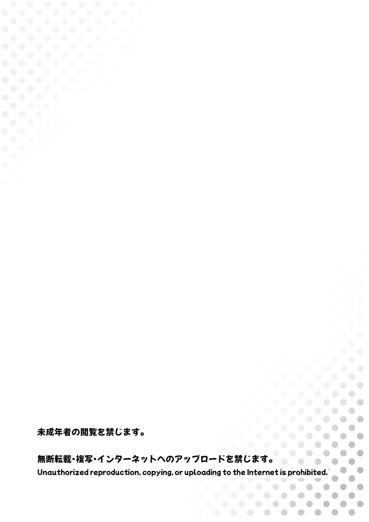 スキスキお兄ちゃん寝たフリで誘いエッチ ～素直になれない妹にイタズラでイチャラブ～ Page.2