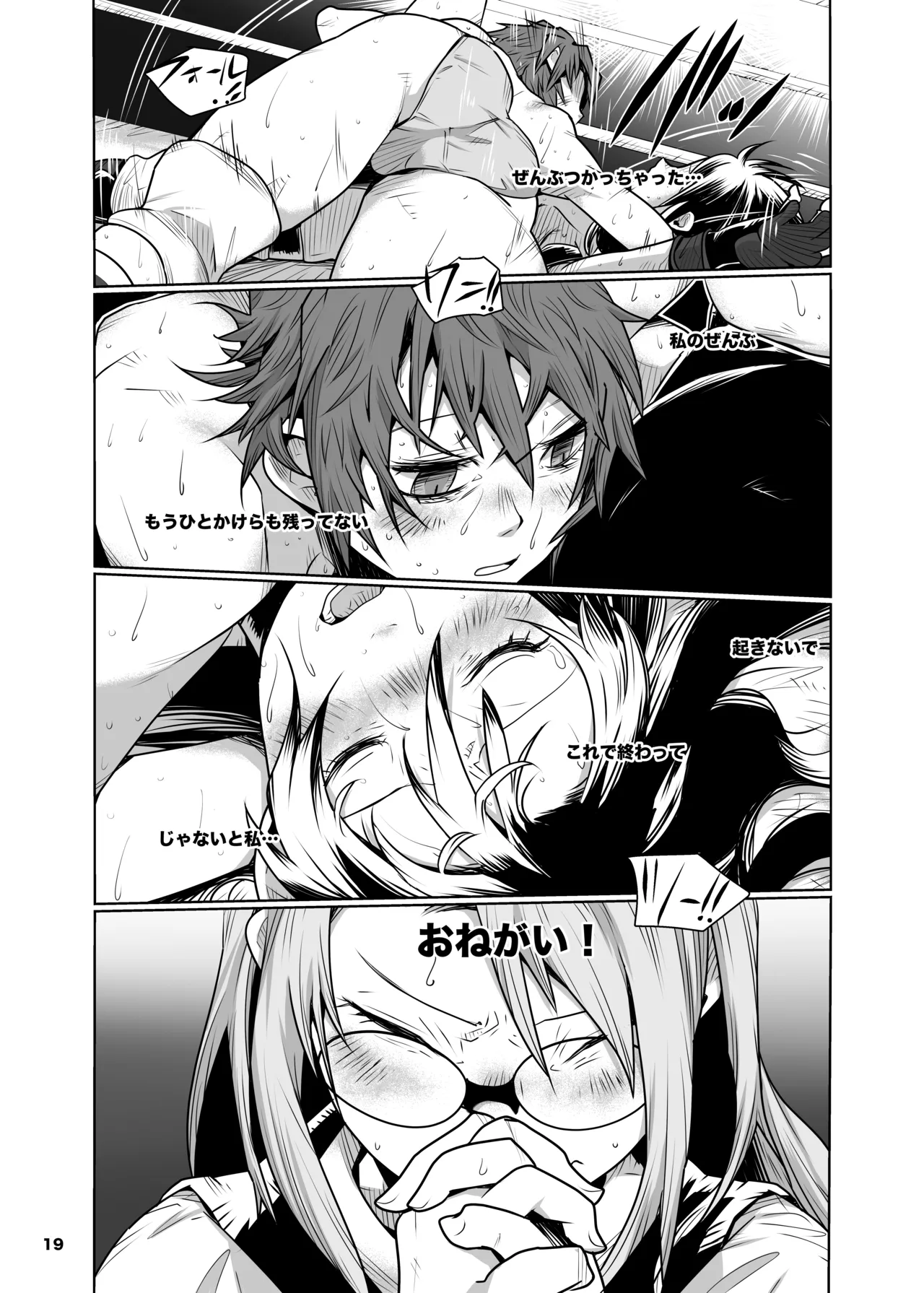 Girls in the Ring + Page.18