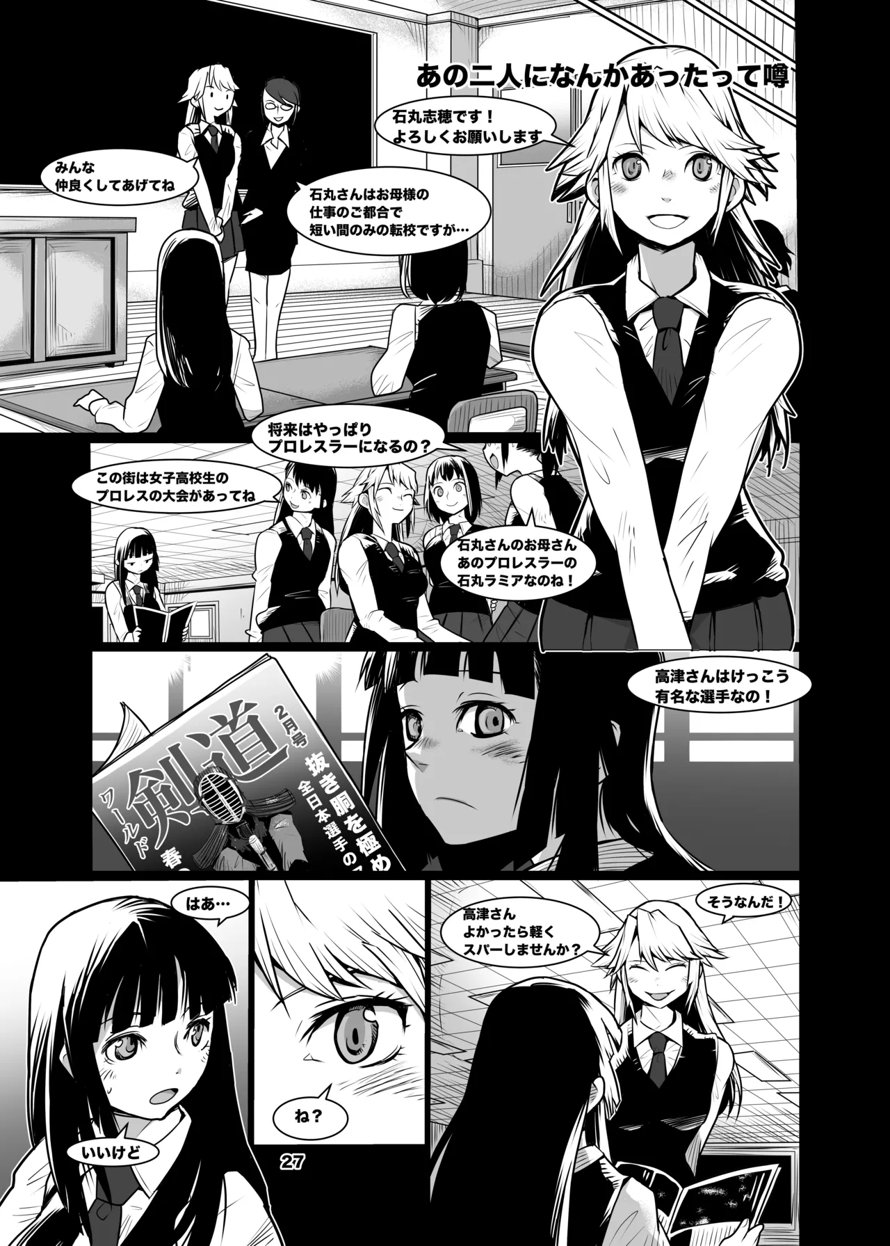Girls in the Ring + Page.26