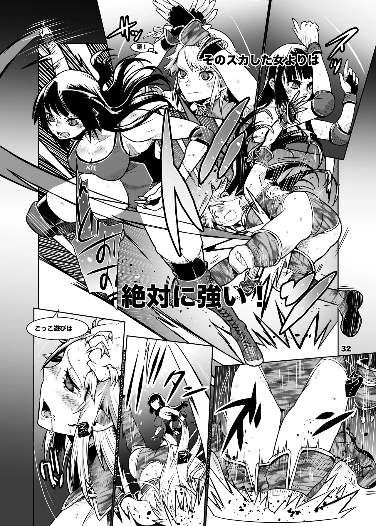Girls in the Ring + Page.31