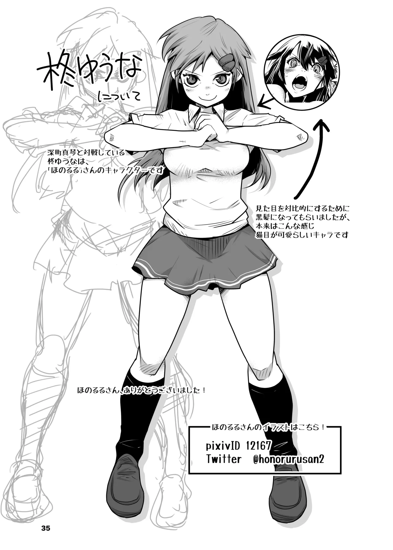 Girls in the Ring + Page.34