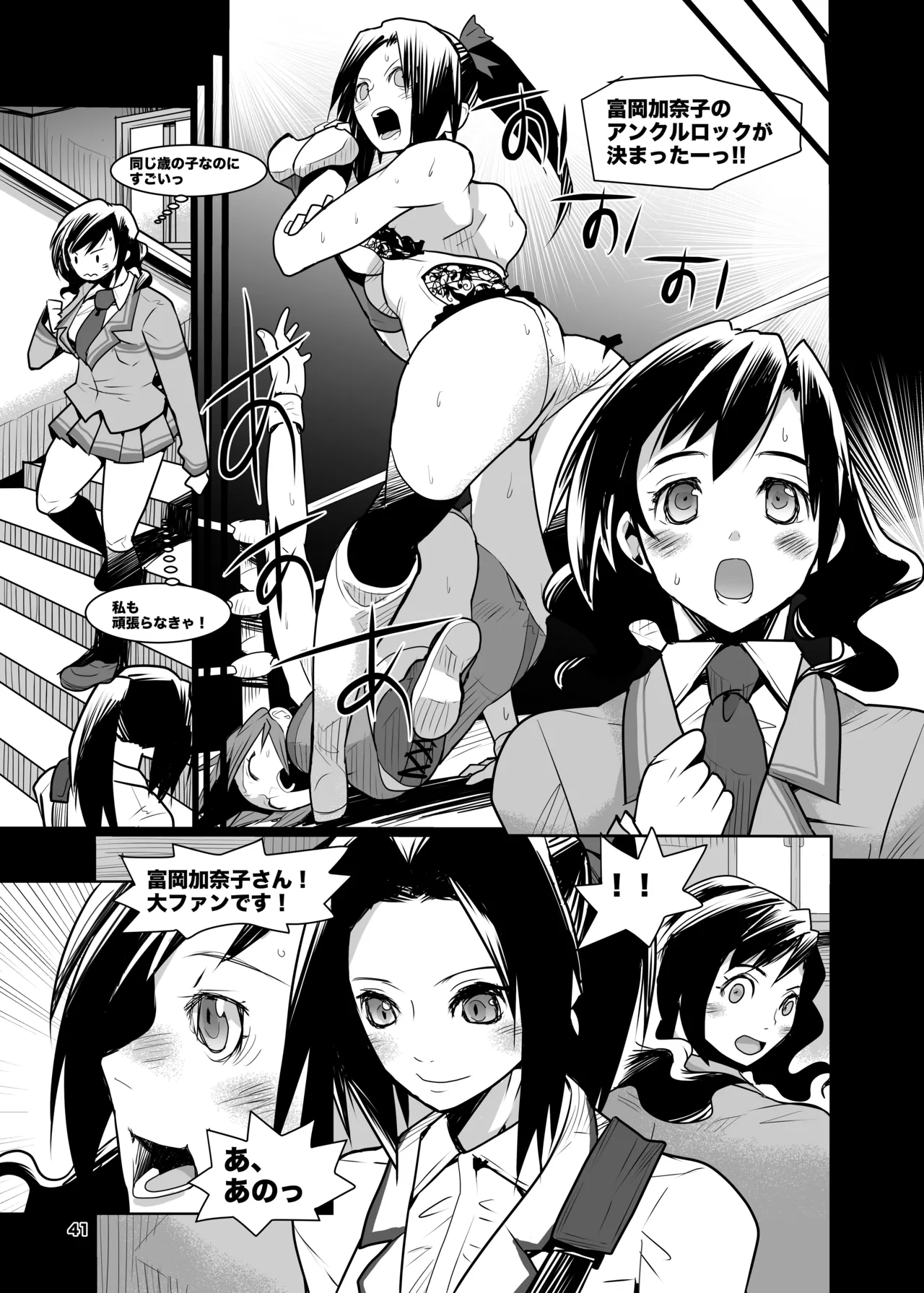 Girls in the Ring + Page.40