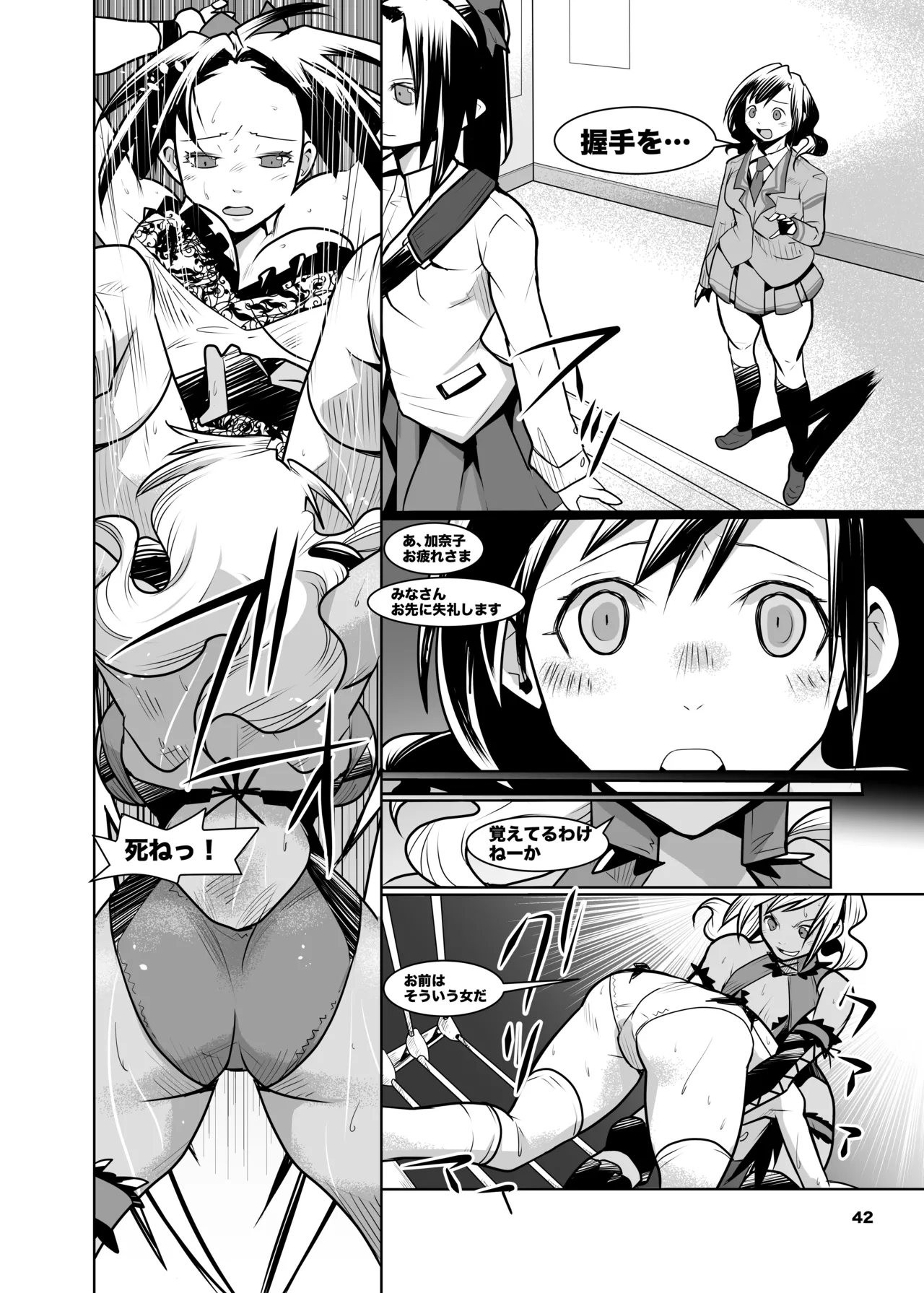 Girls in the Ring + Page.41