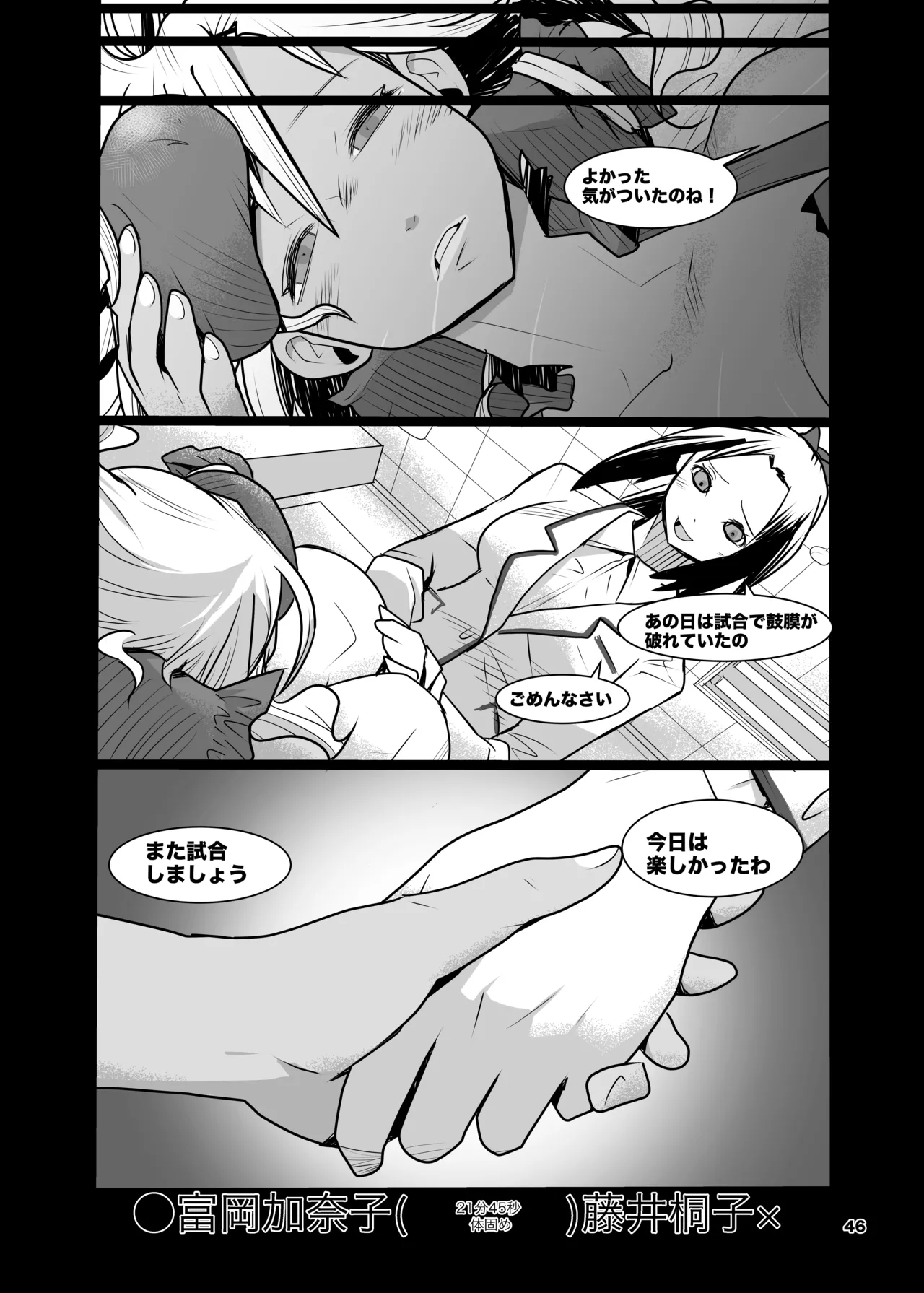 Girls in the Ring + Page.45