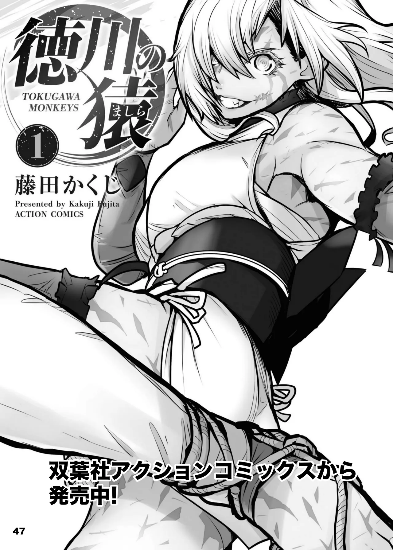Girls in the Ring + Page.46