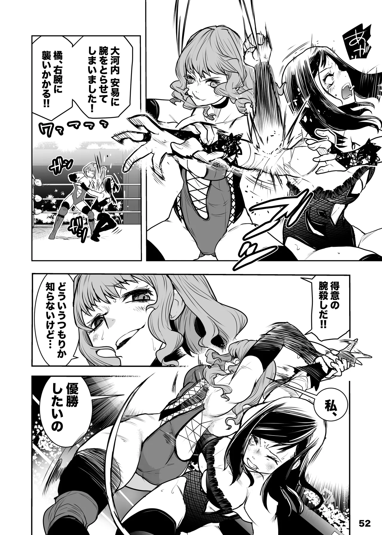 Girls in the Ring + Page.50