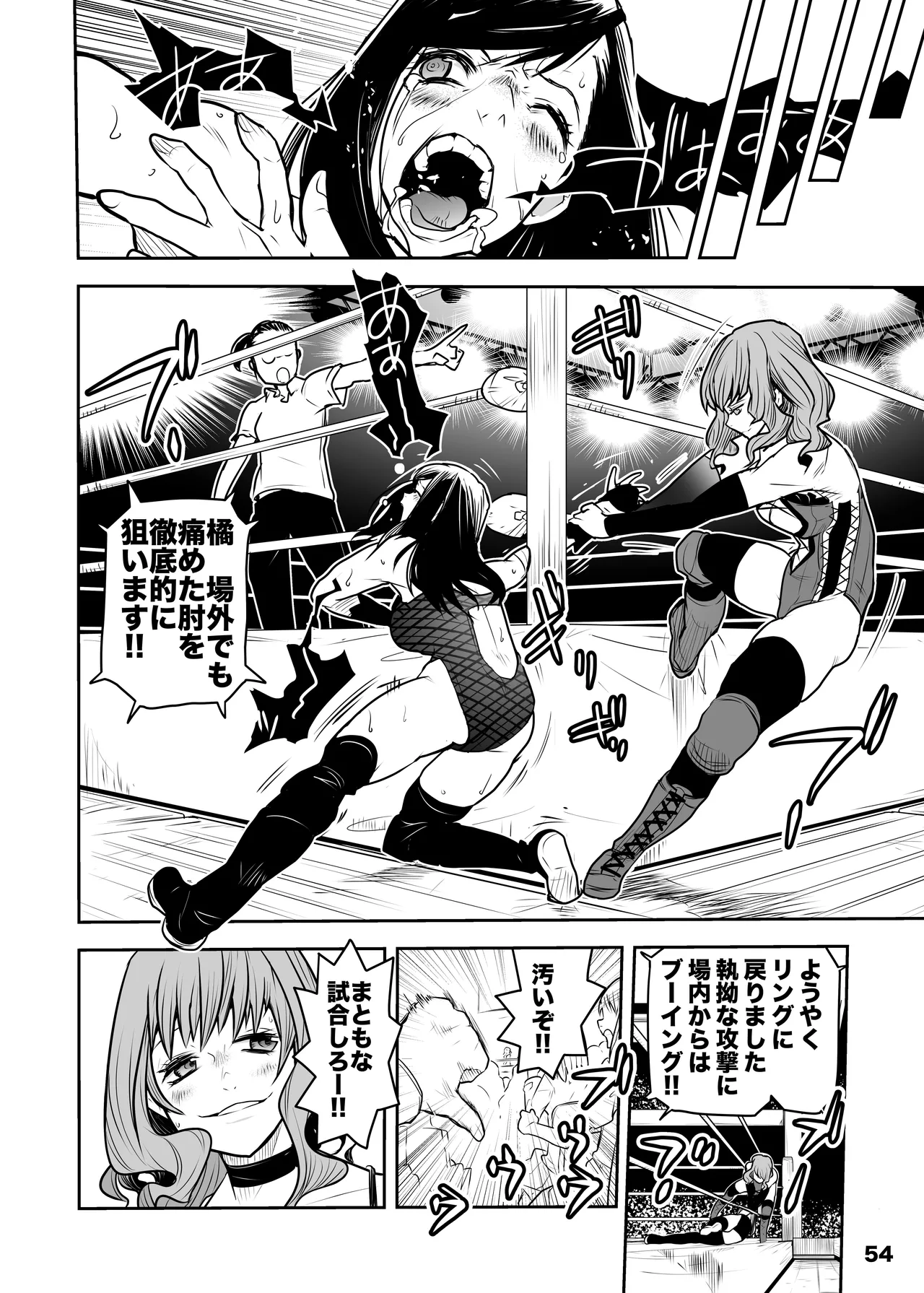 Girls in the Ring + Page.52