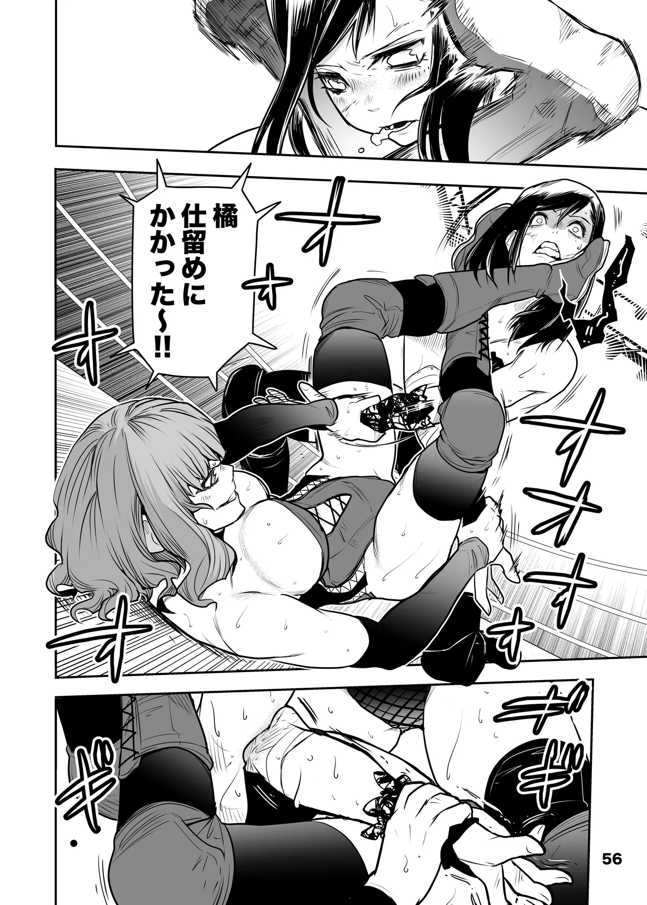 Girls in the Ring + Page.54