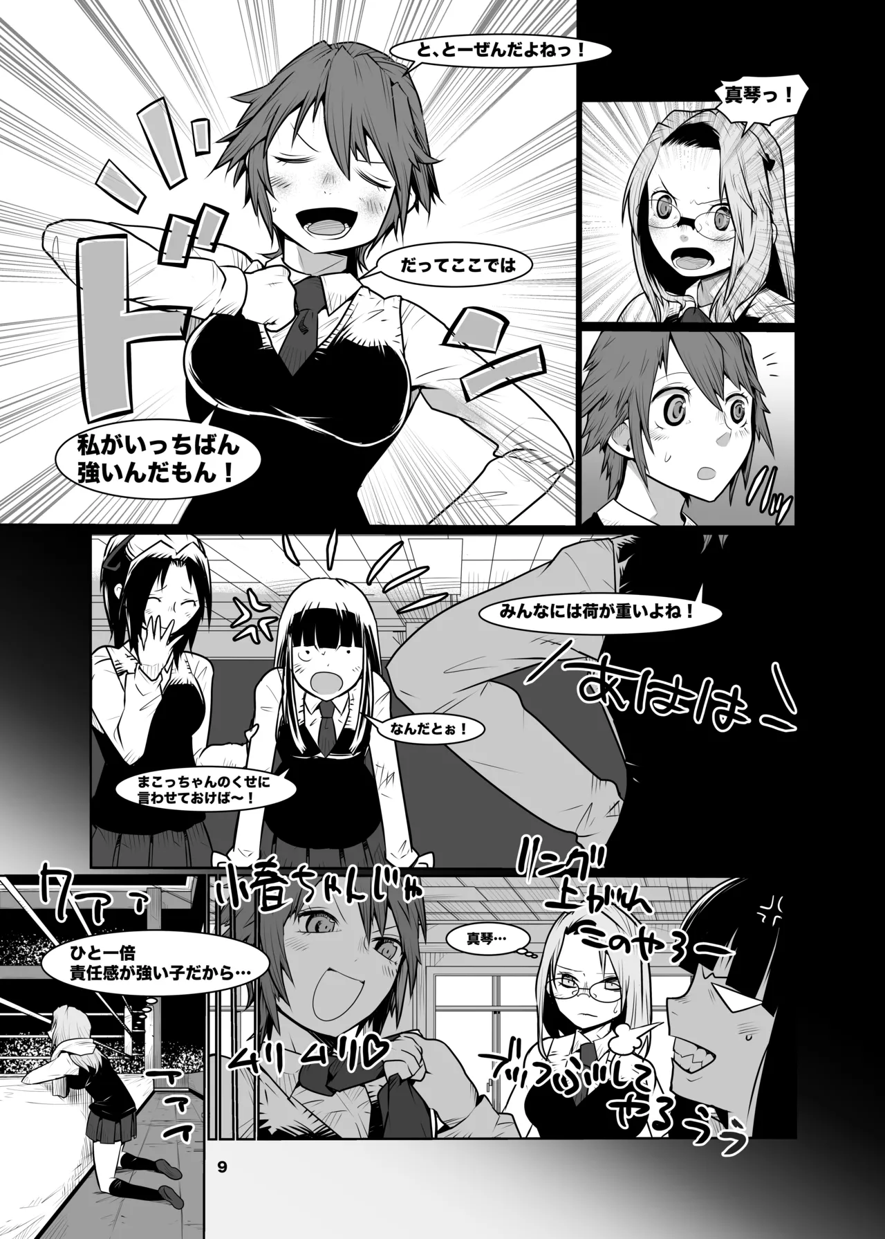 Girls in the Ring + Page.8