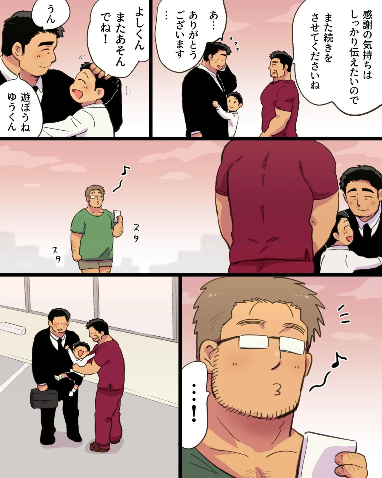 筋肉パパ整体師には催眠アプリでガチムチリーマンと雄交尾がお似合い Page.18