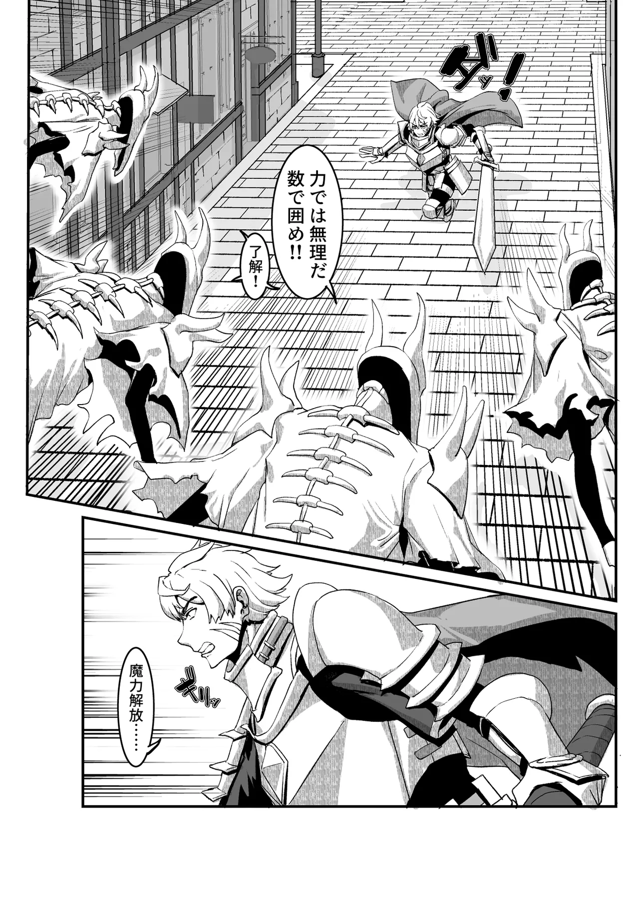 肉穴の姫 ー調教編ー Page.7