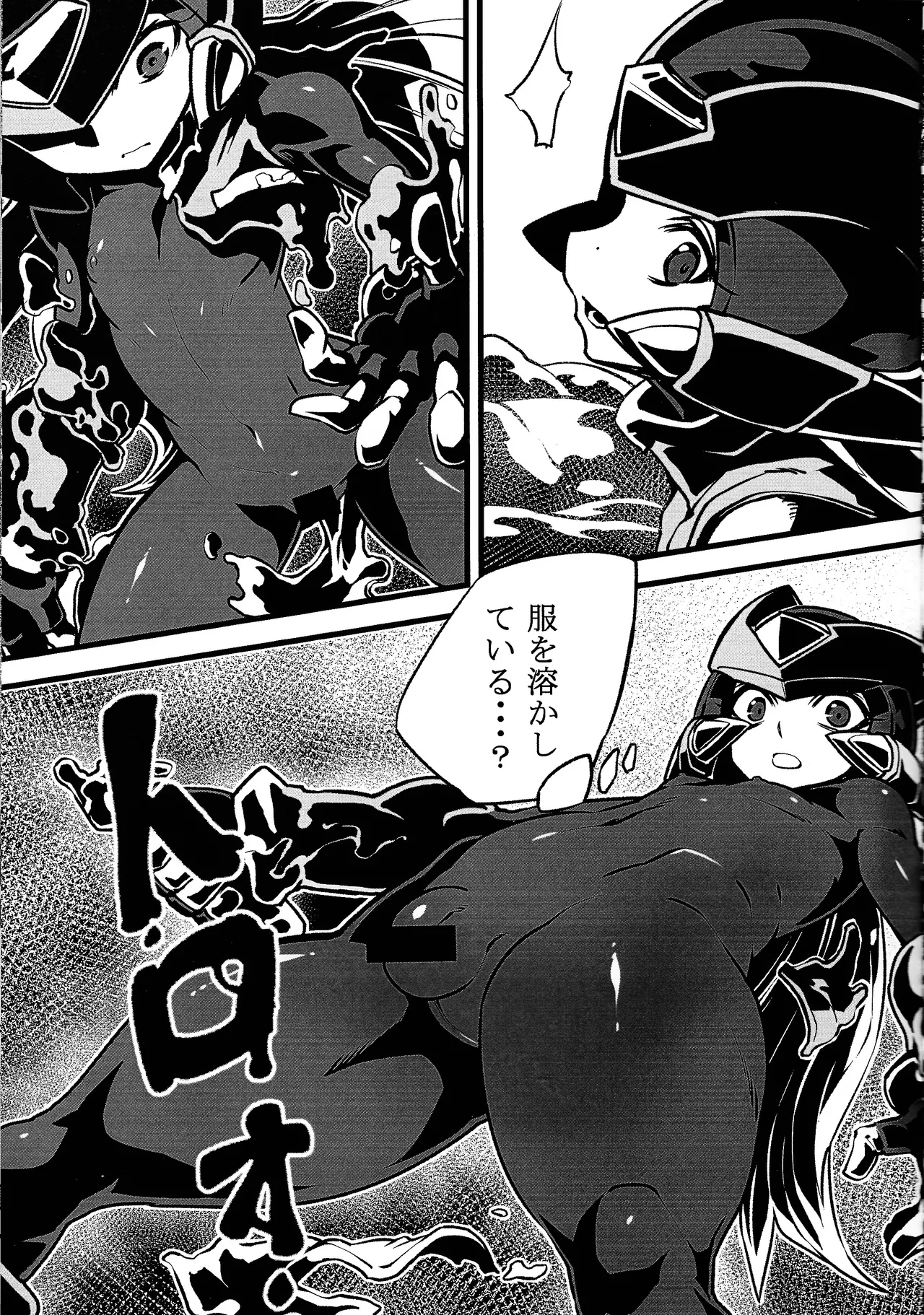 ロックマンゼロ本２ Page.14