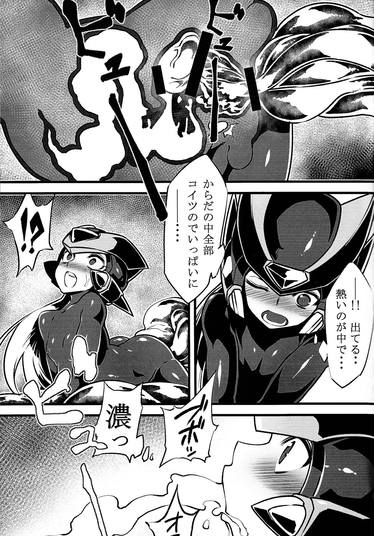 ロックマンゼロ本２ Page.18