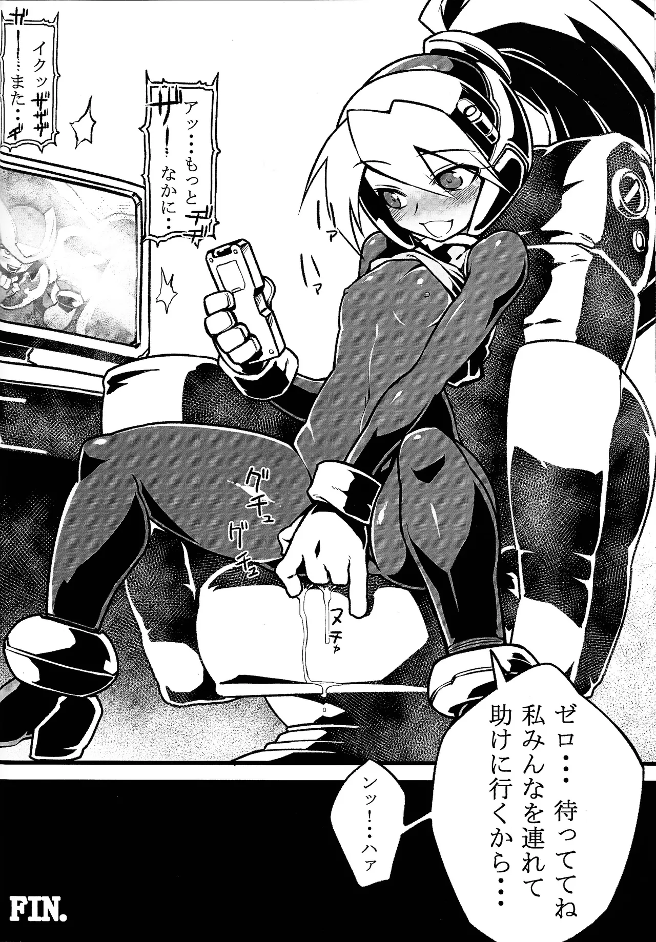 ロックマンゼロ本２ Page.23