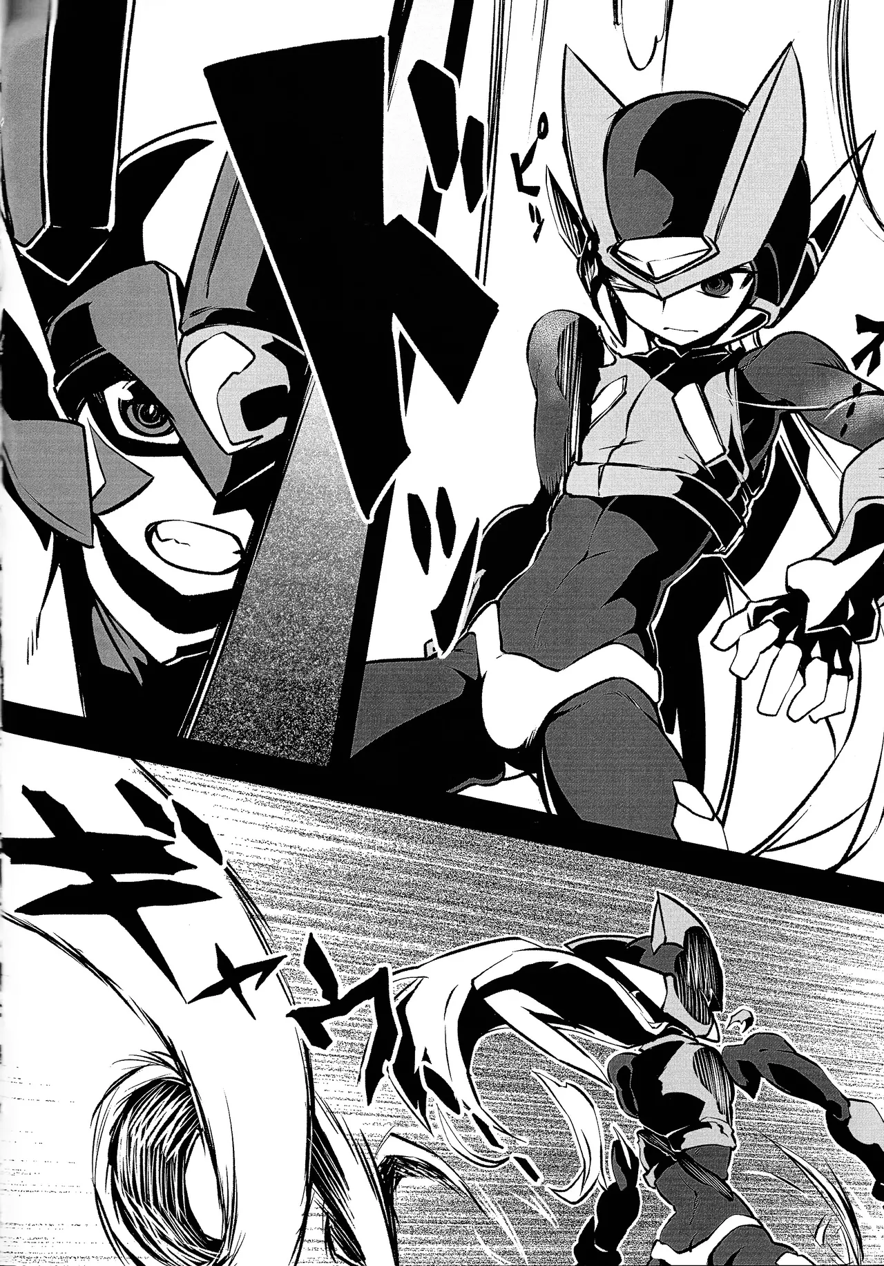 ロックマンゼロ本２ Page.3