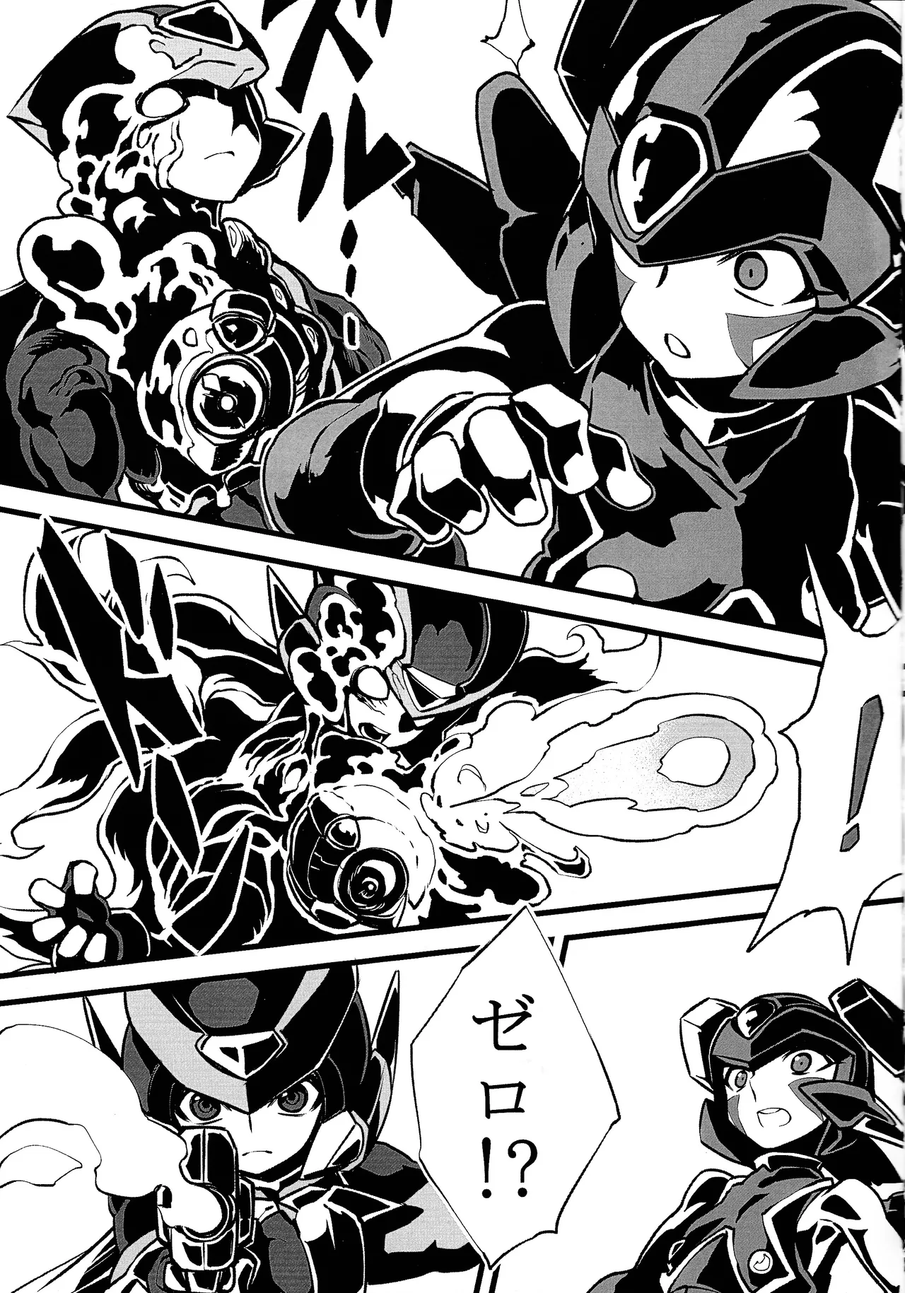 ロックマンゼロ本２ Page.8