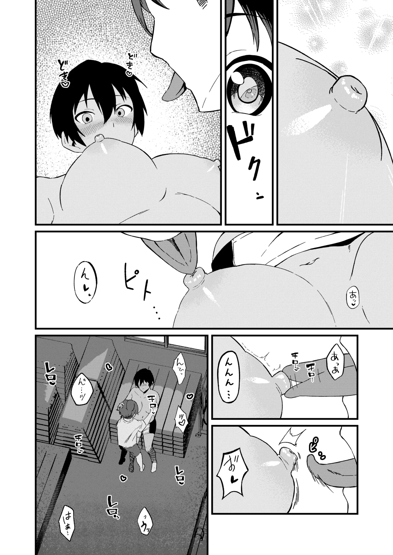 ボーイッシュなエロいこと Page.13