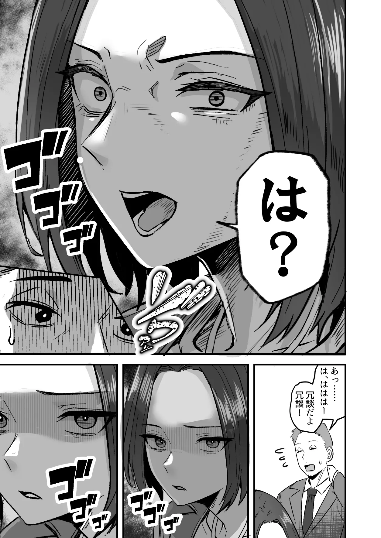 勝ち気な母親を俺が雌にします3 Page.14