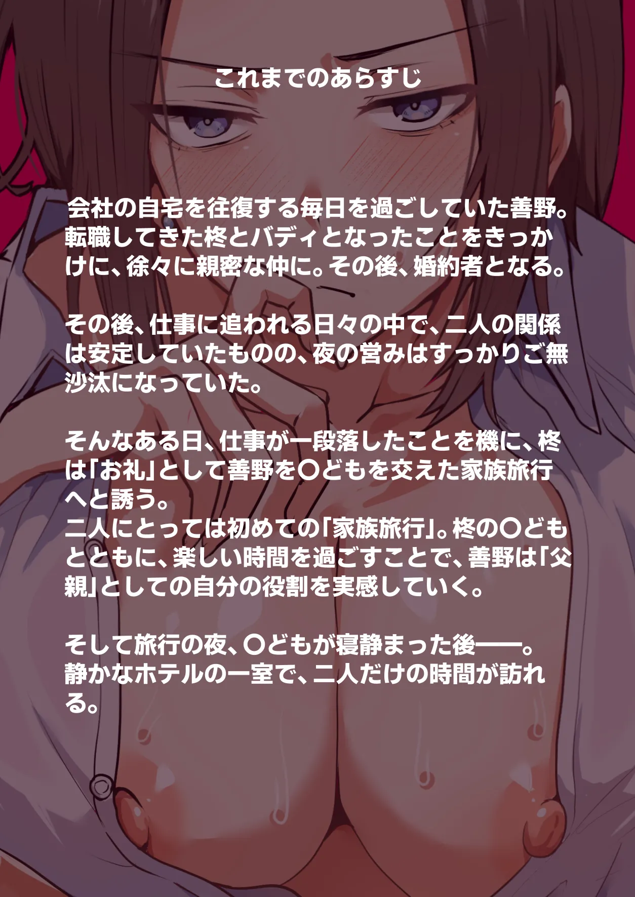 勝ち気な母親を俺が雌にします3 Page.2