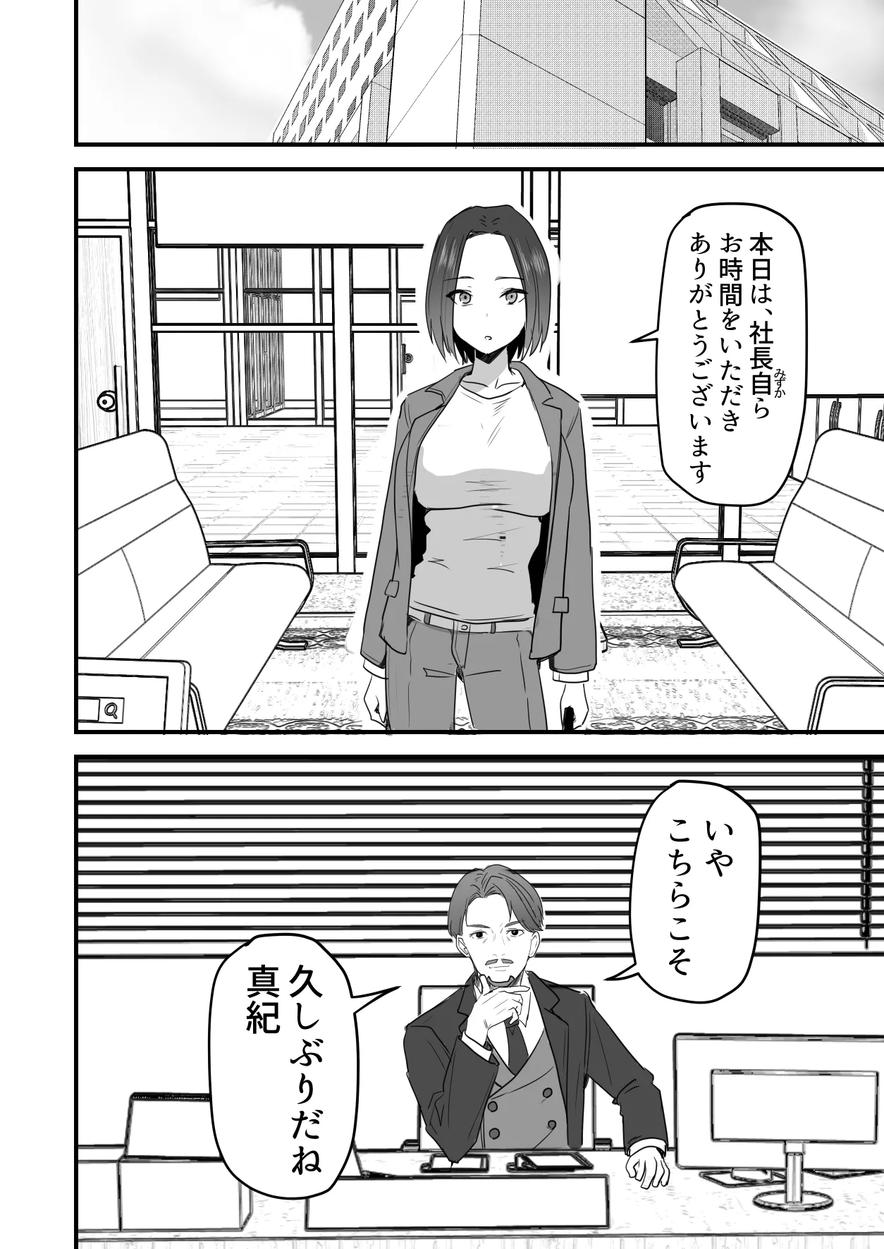 勝ち気な母親を俺が雌にします3 Page.27