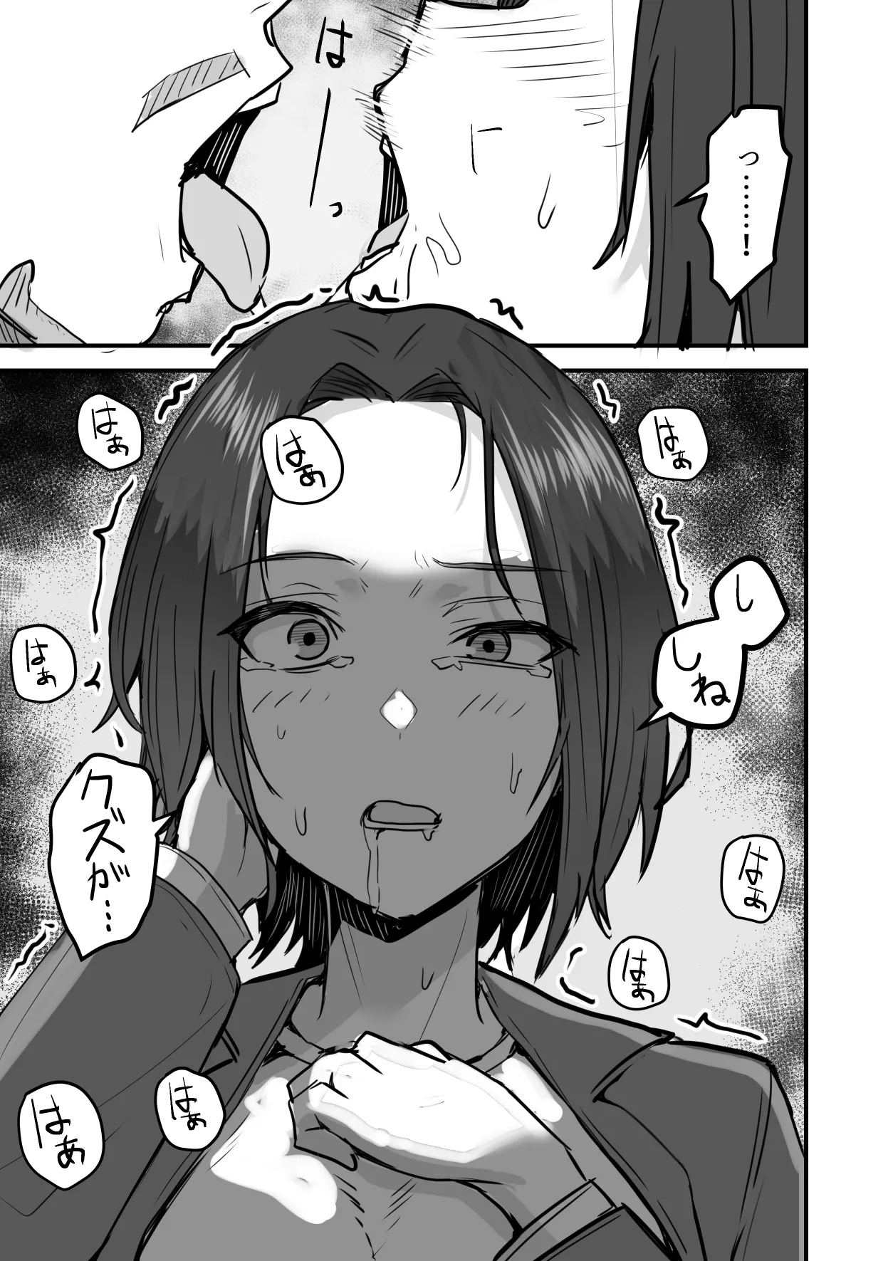 勝ち気な母親を俺が雌にします3 Page.52