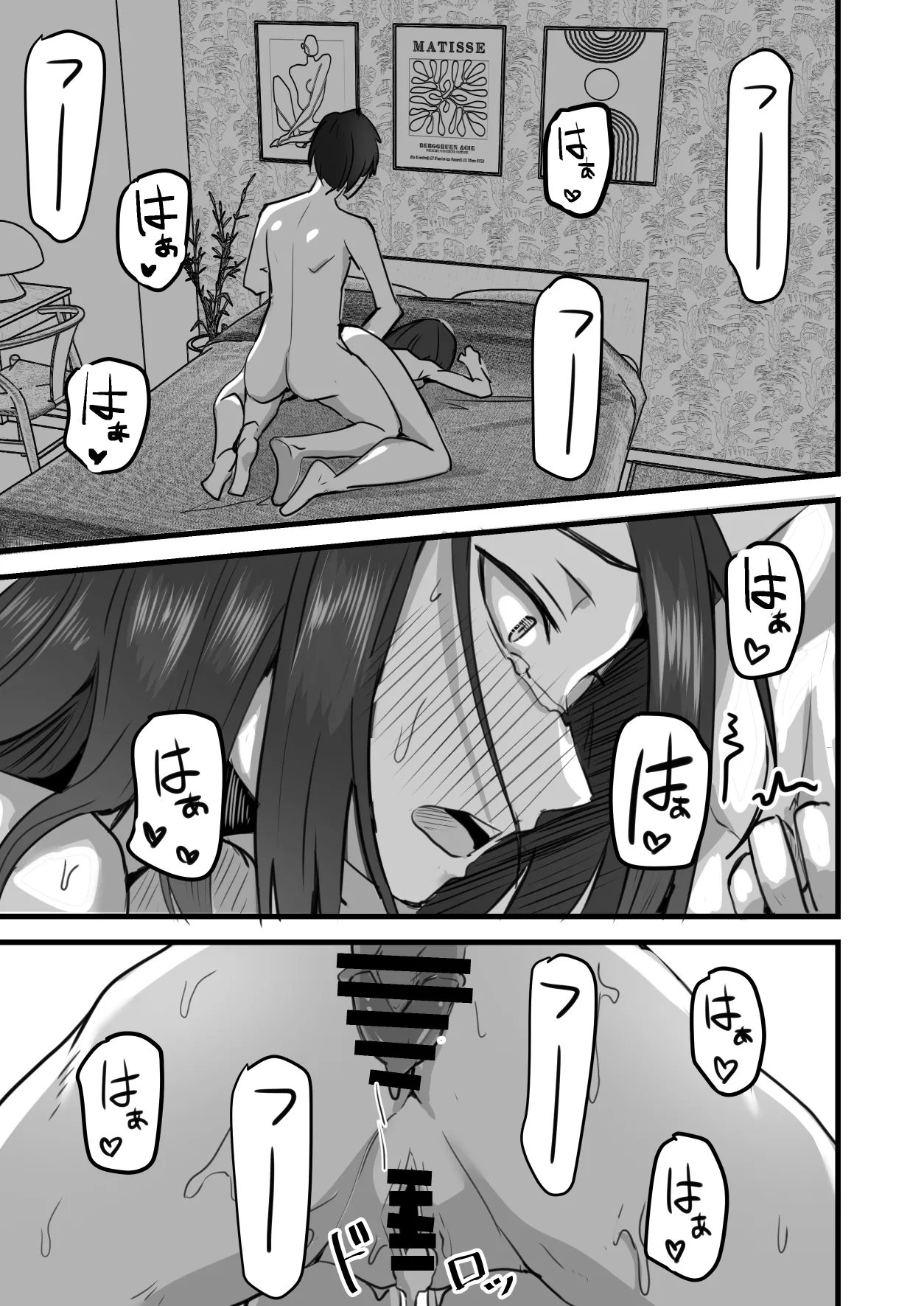 勝ち気な母親を俺が雌にします3 Page.70